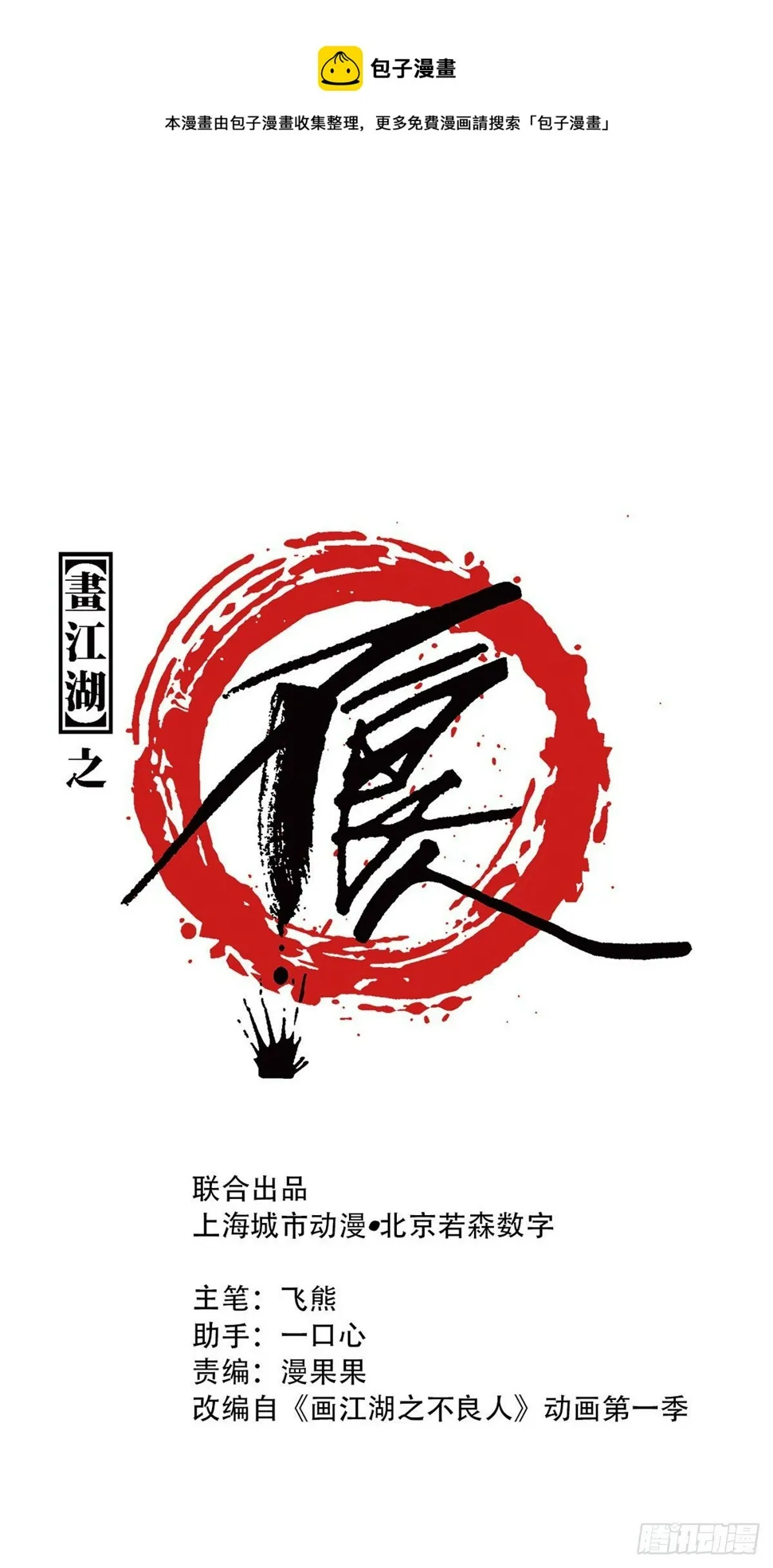 死期 第1页