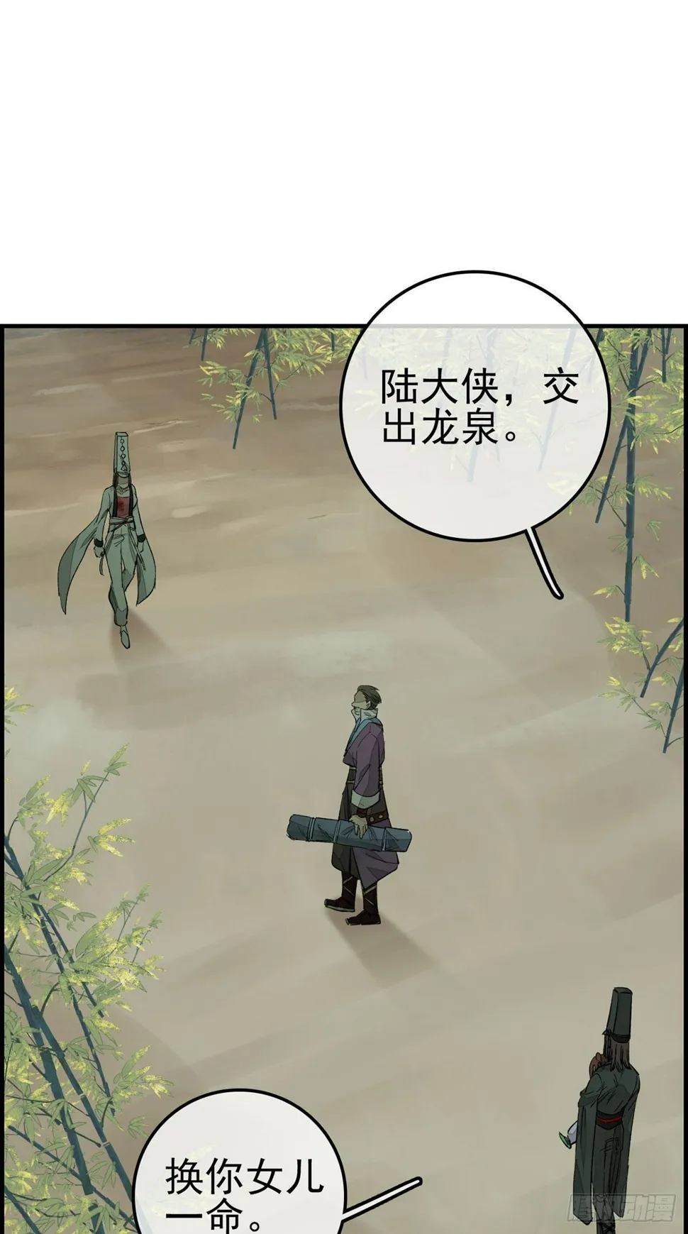 死期 第2页