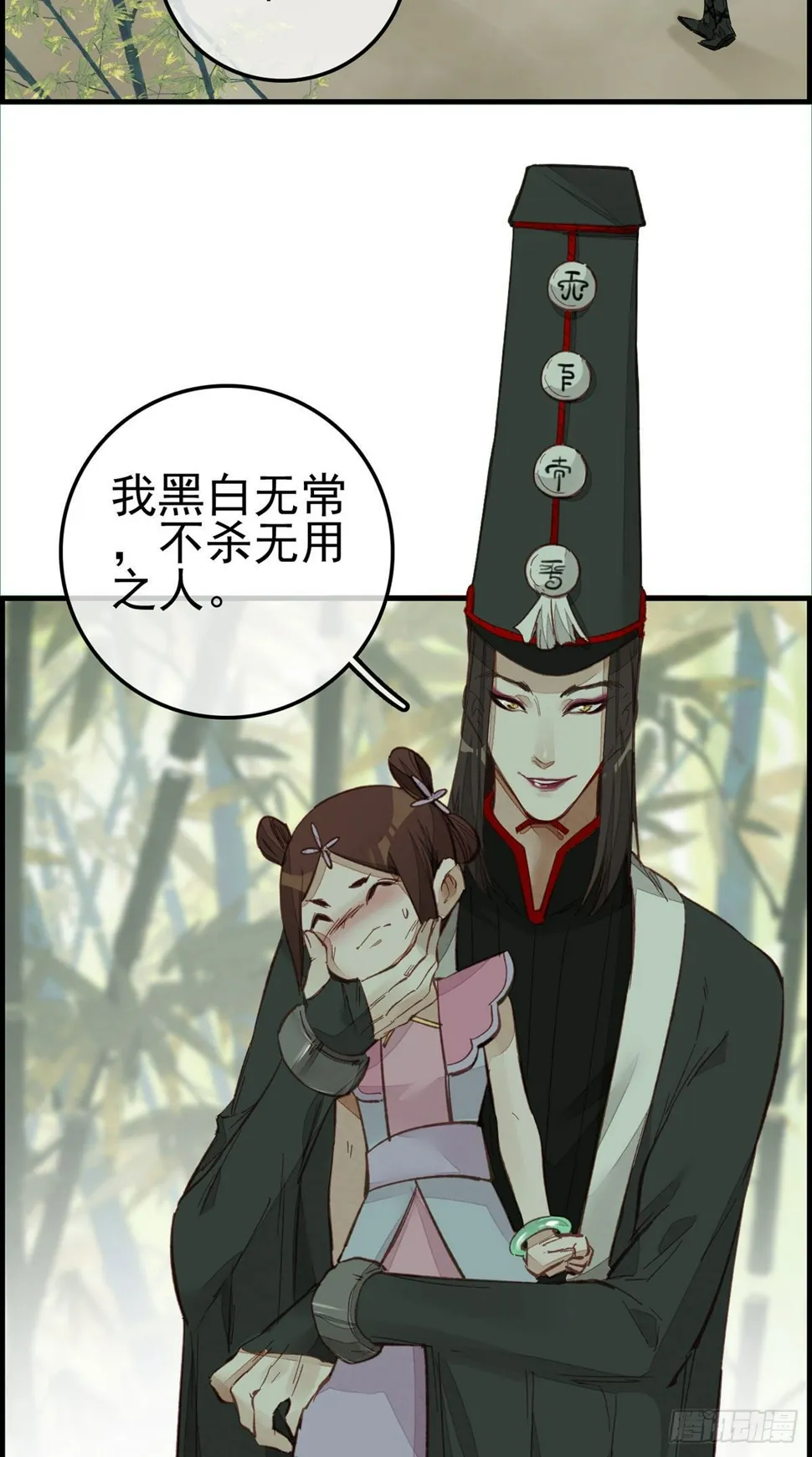死期 第3页