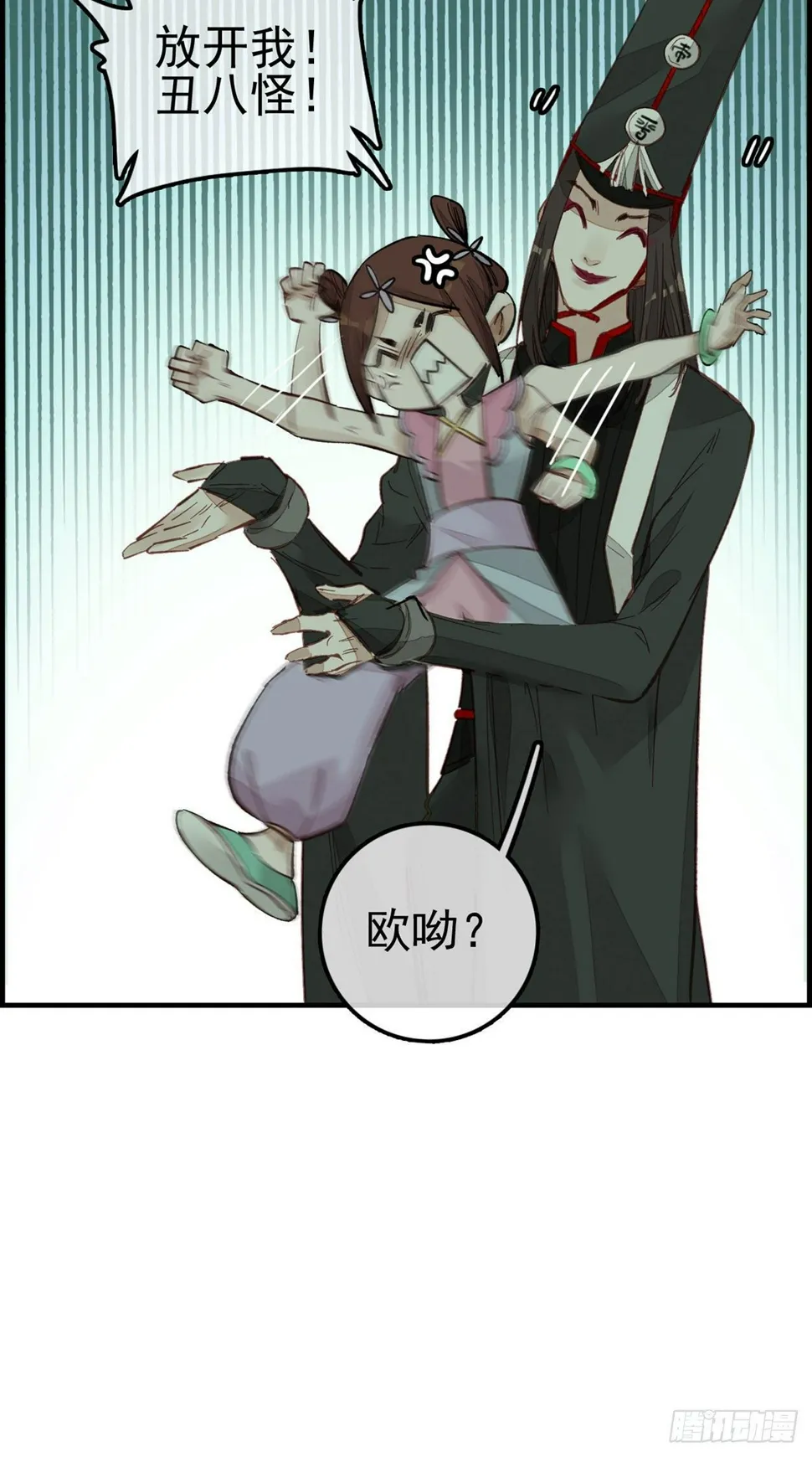 死期 第5页