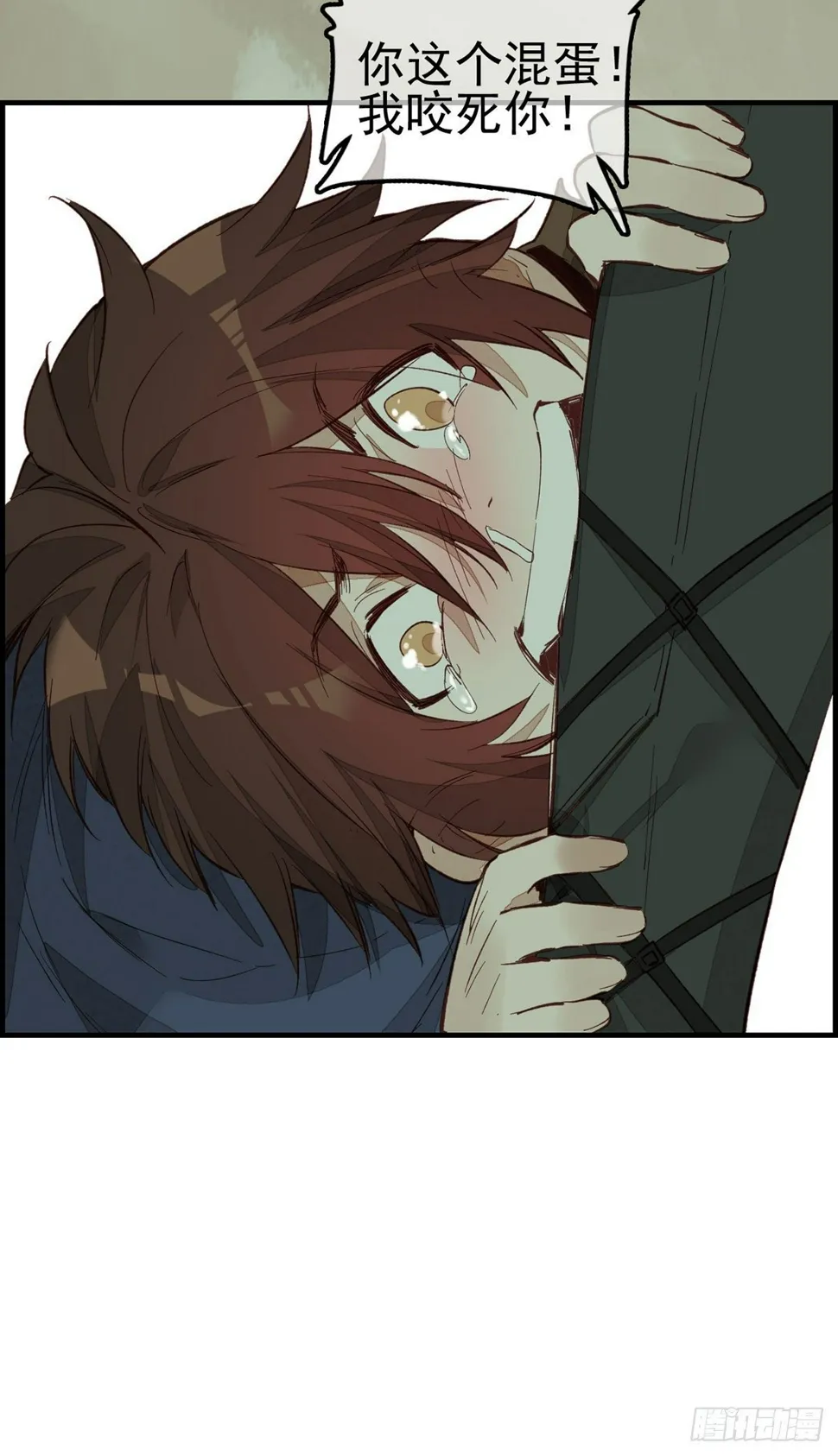 死期 第10页