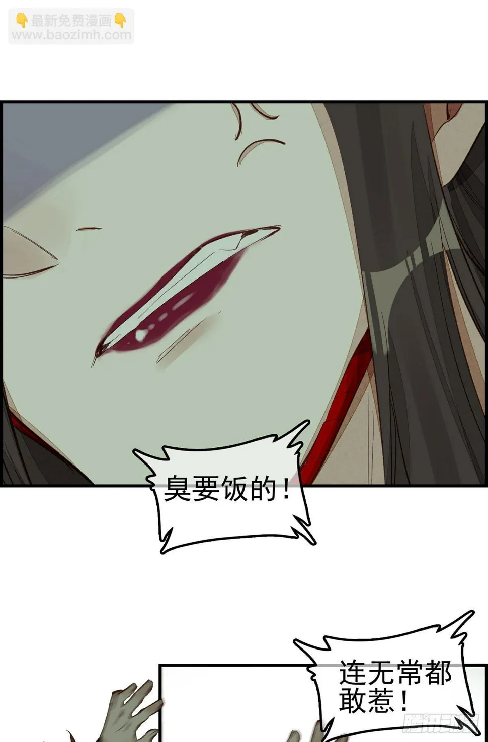 死期 第11页