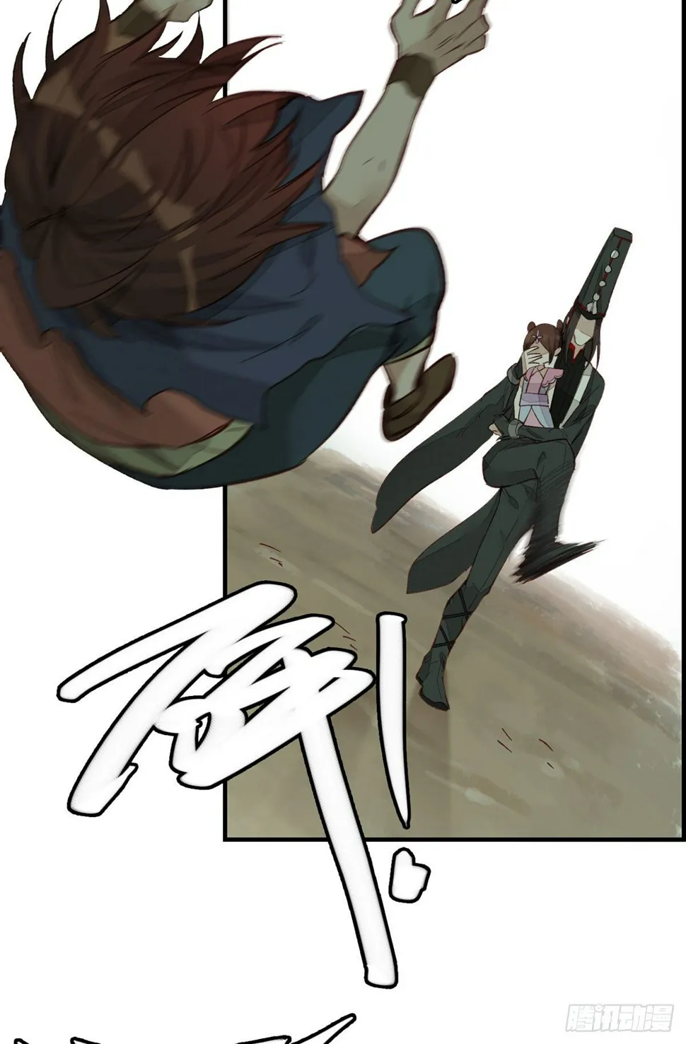 死期 第12页