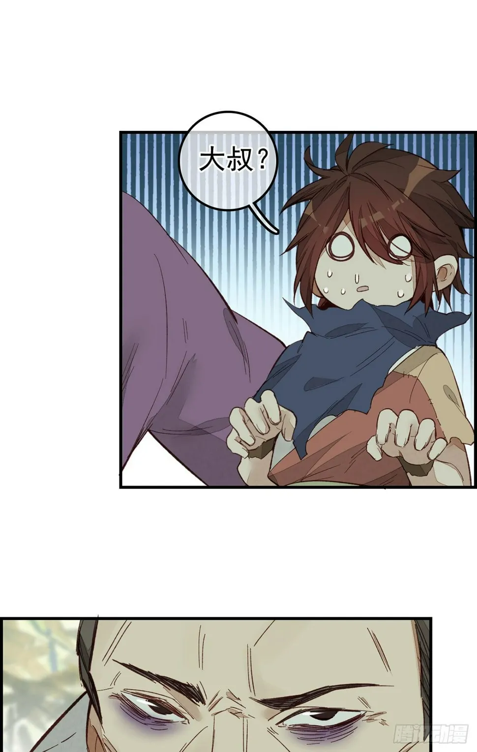 死期 第16页