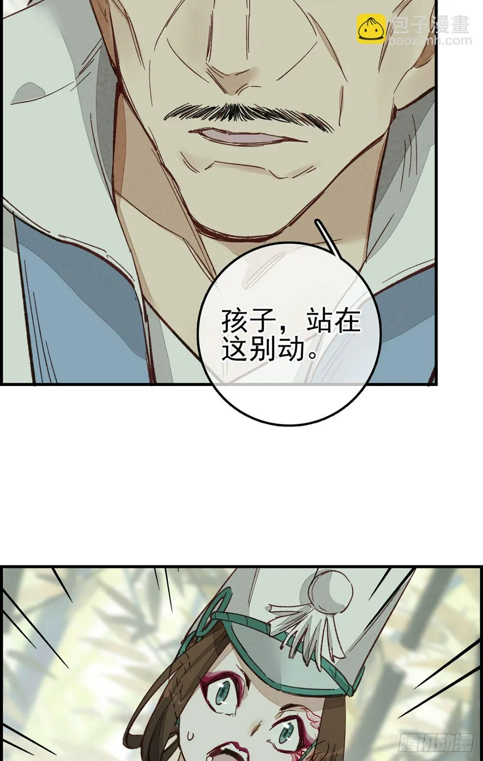 死期 第17页