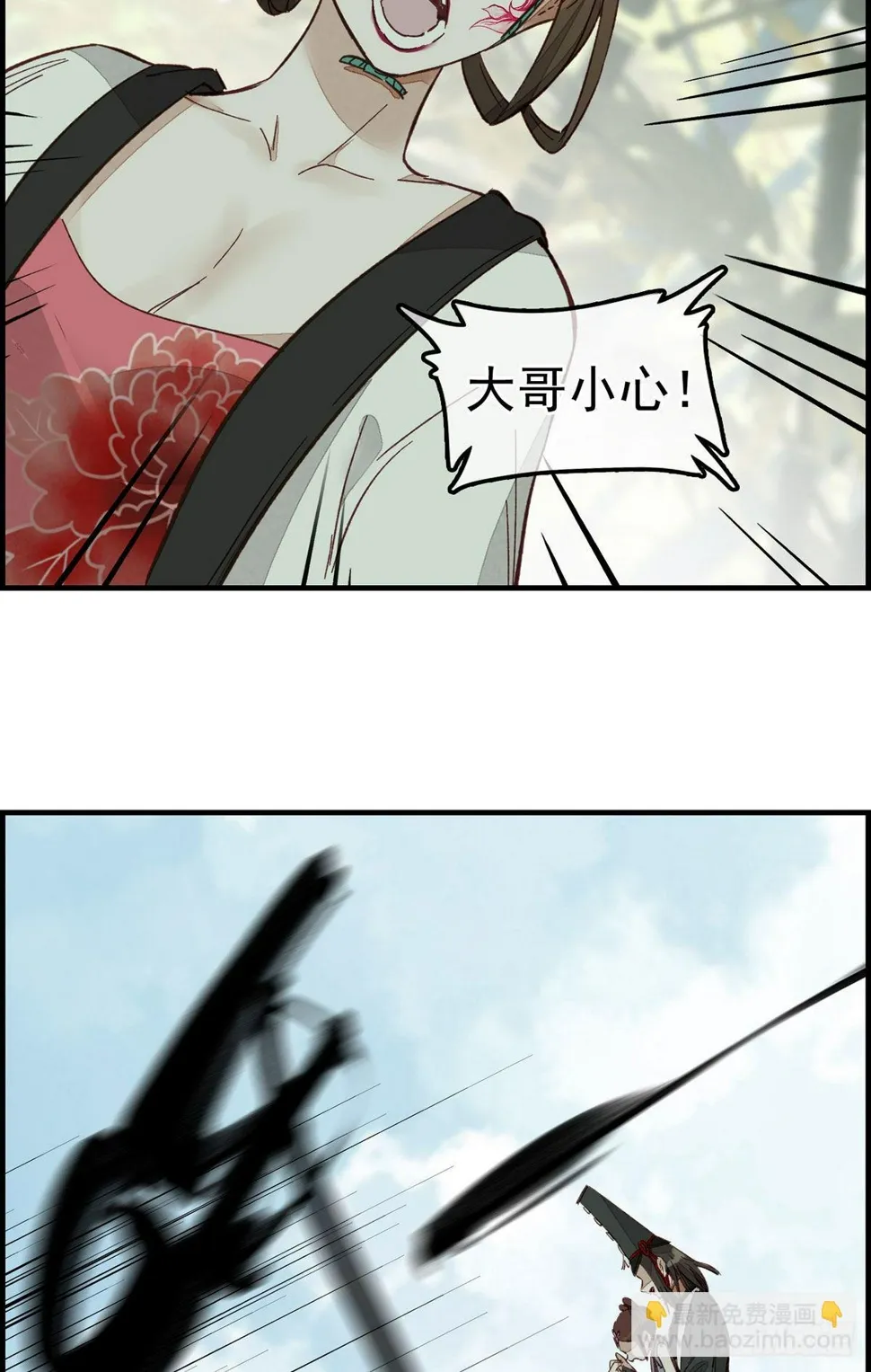 死期 第18页