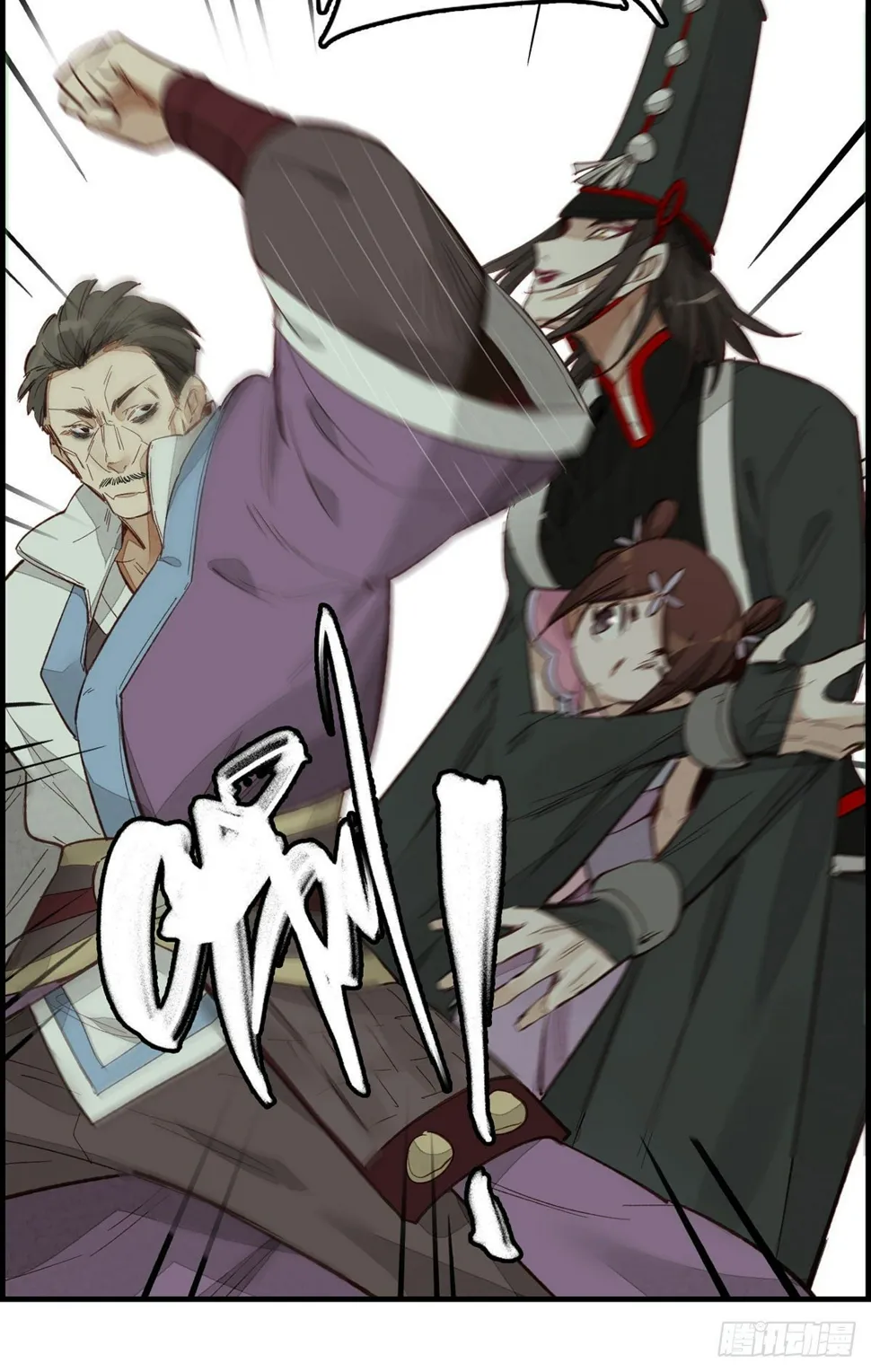死期 第20页