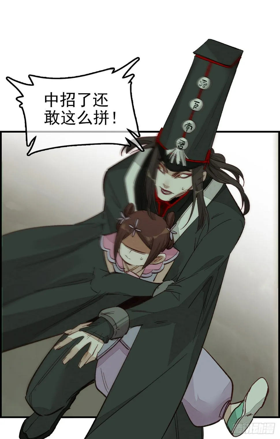 死期 第21页