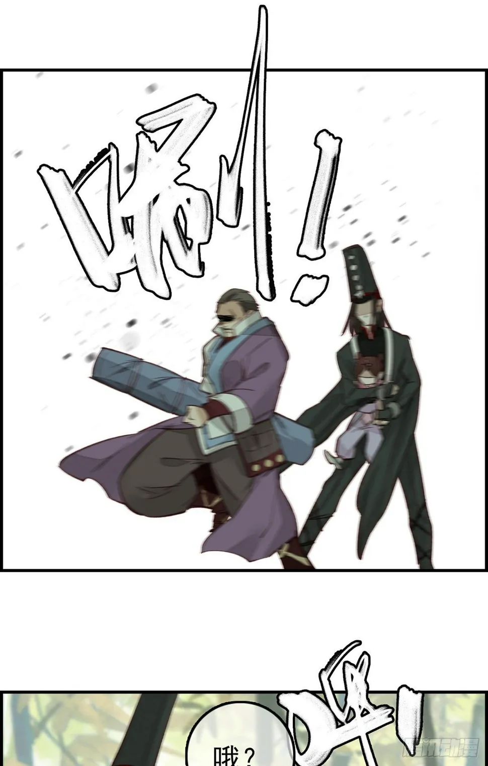 死期 第23页