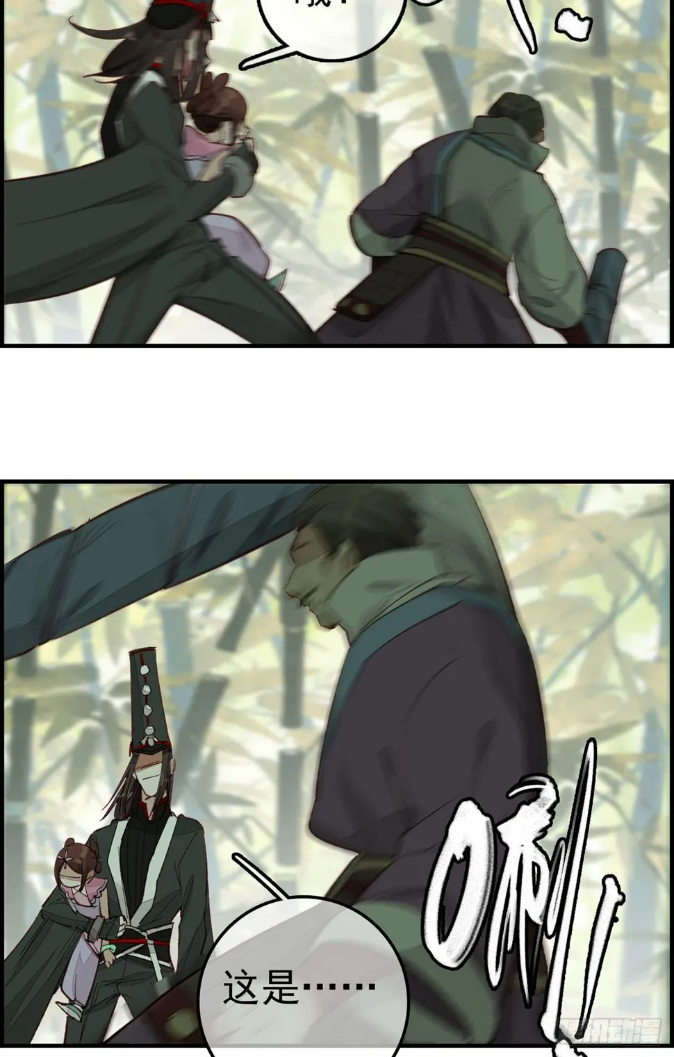 死期 第24页