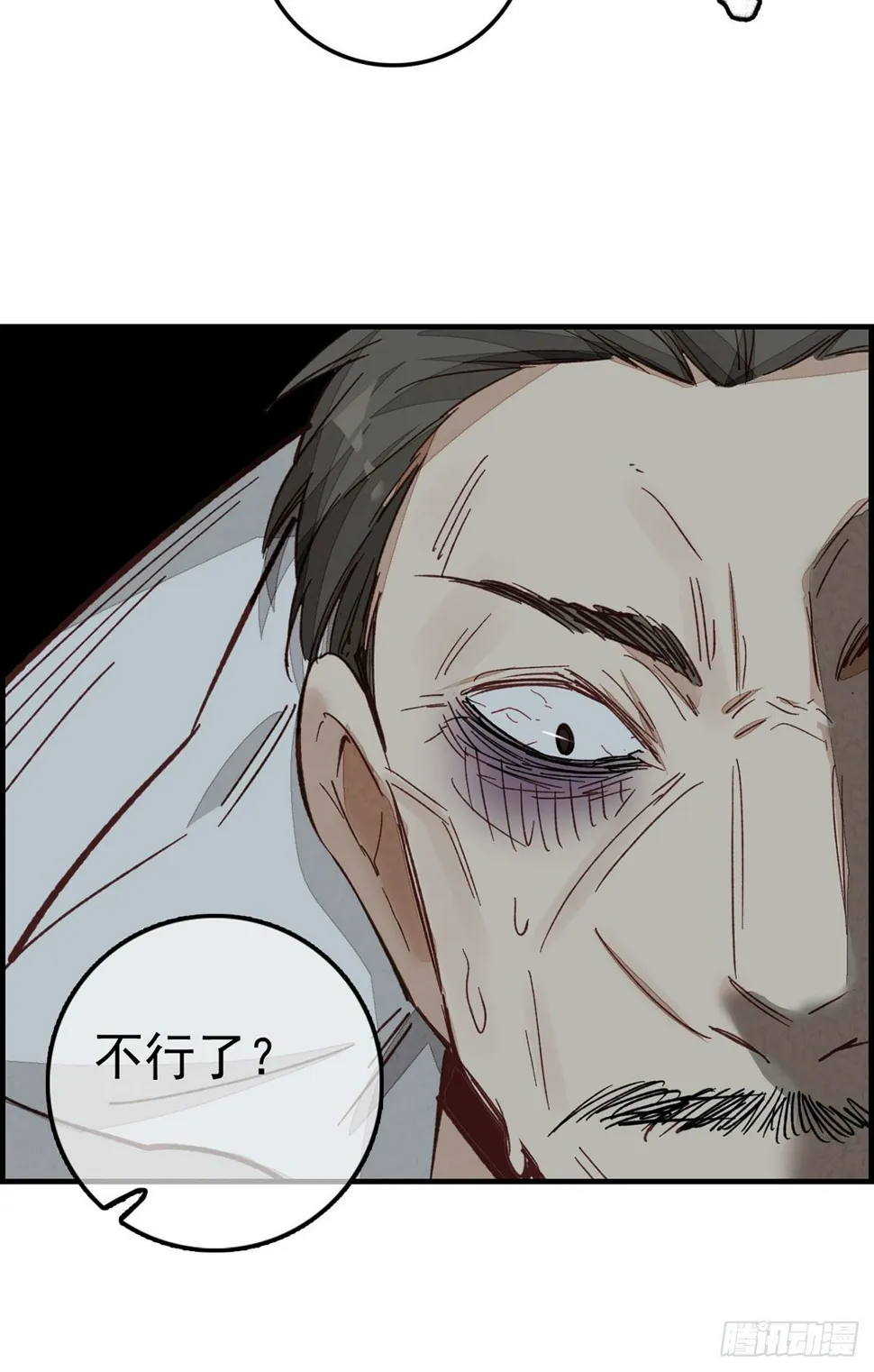 死期 第25页