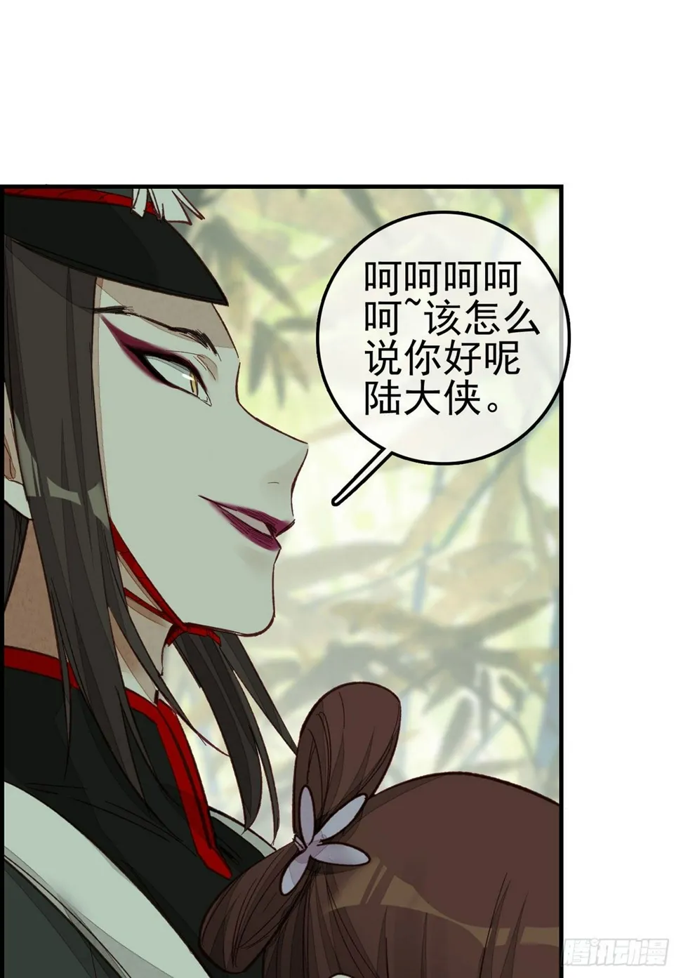 死期 第26页
