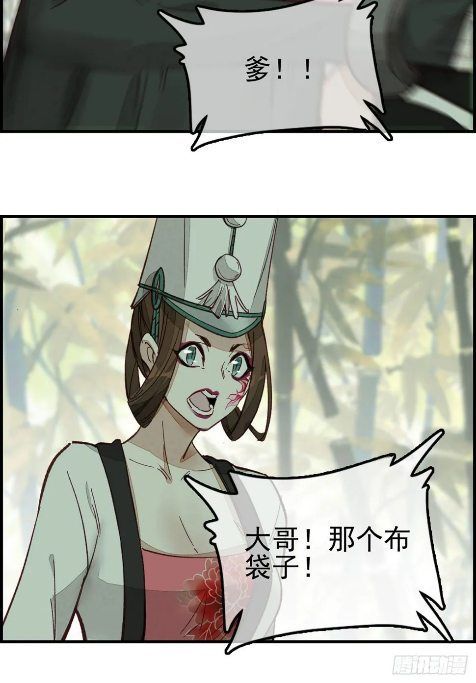 死期 第30页
