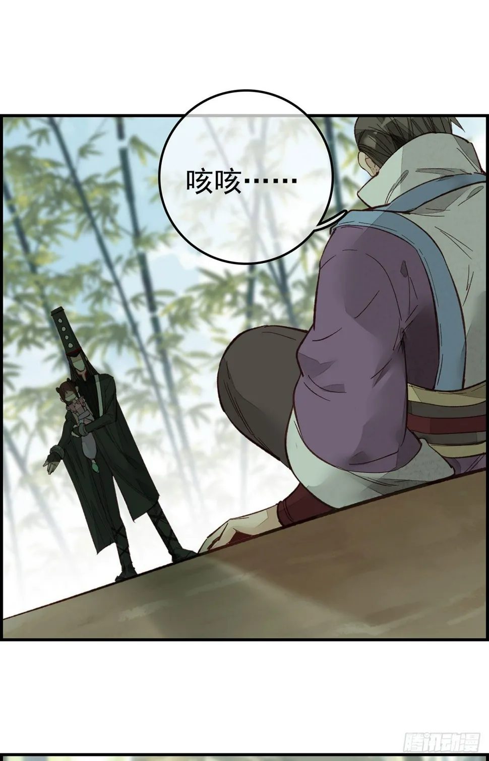 死期 第31页