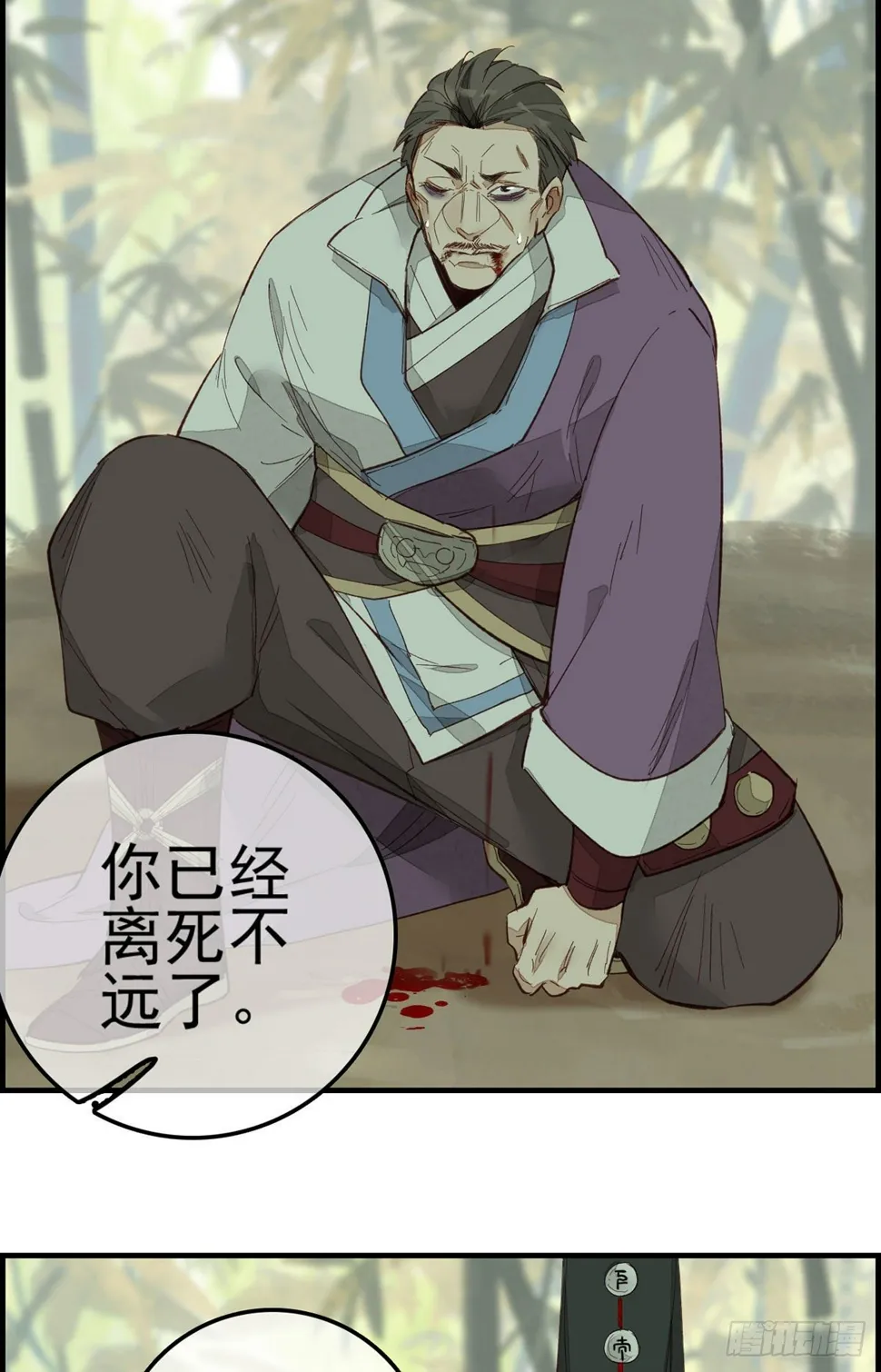 死期 第32页