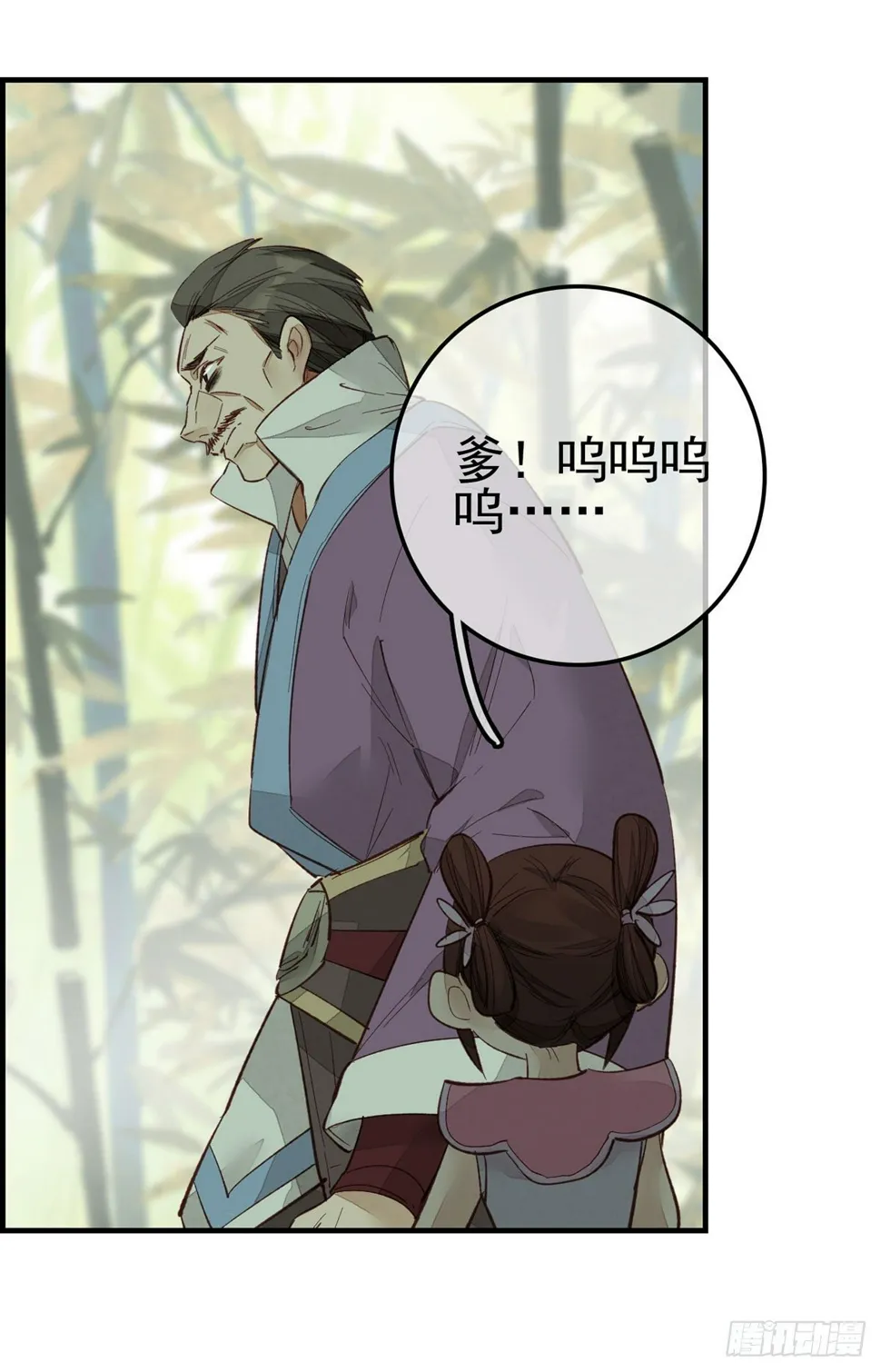 死期 第34页
