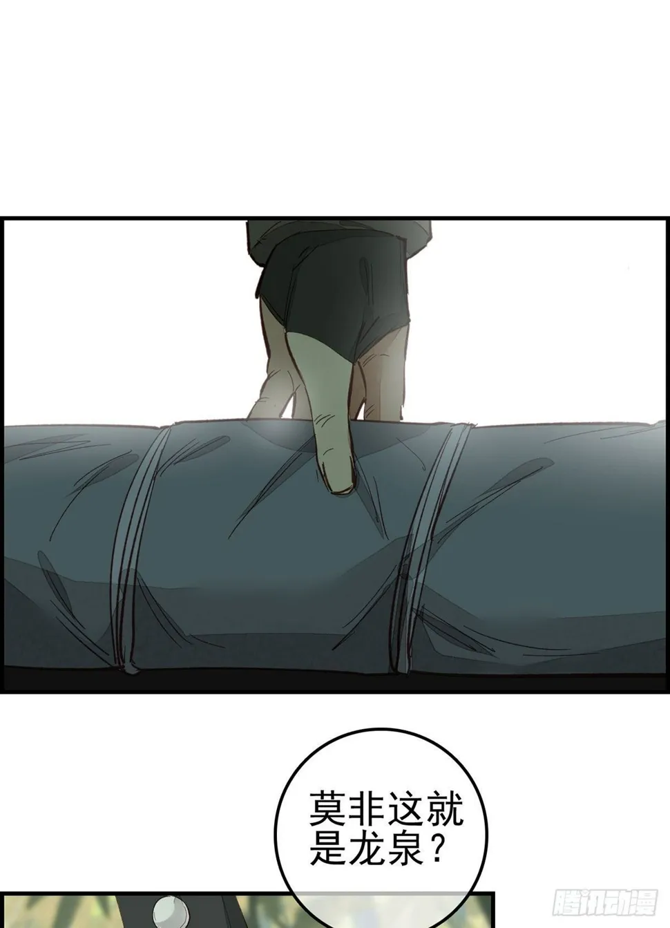 死期 第36页