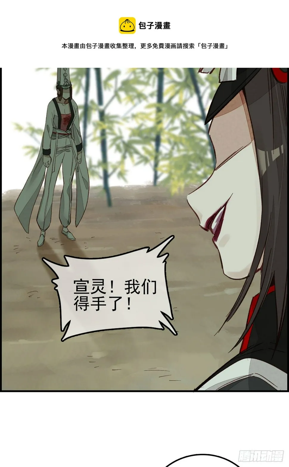 死期 第38页