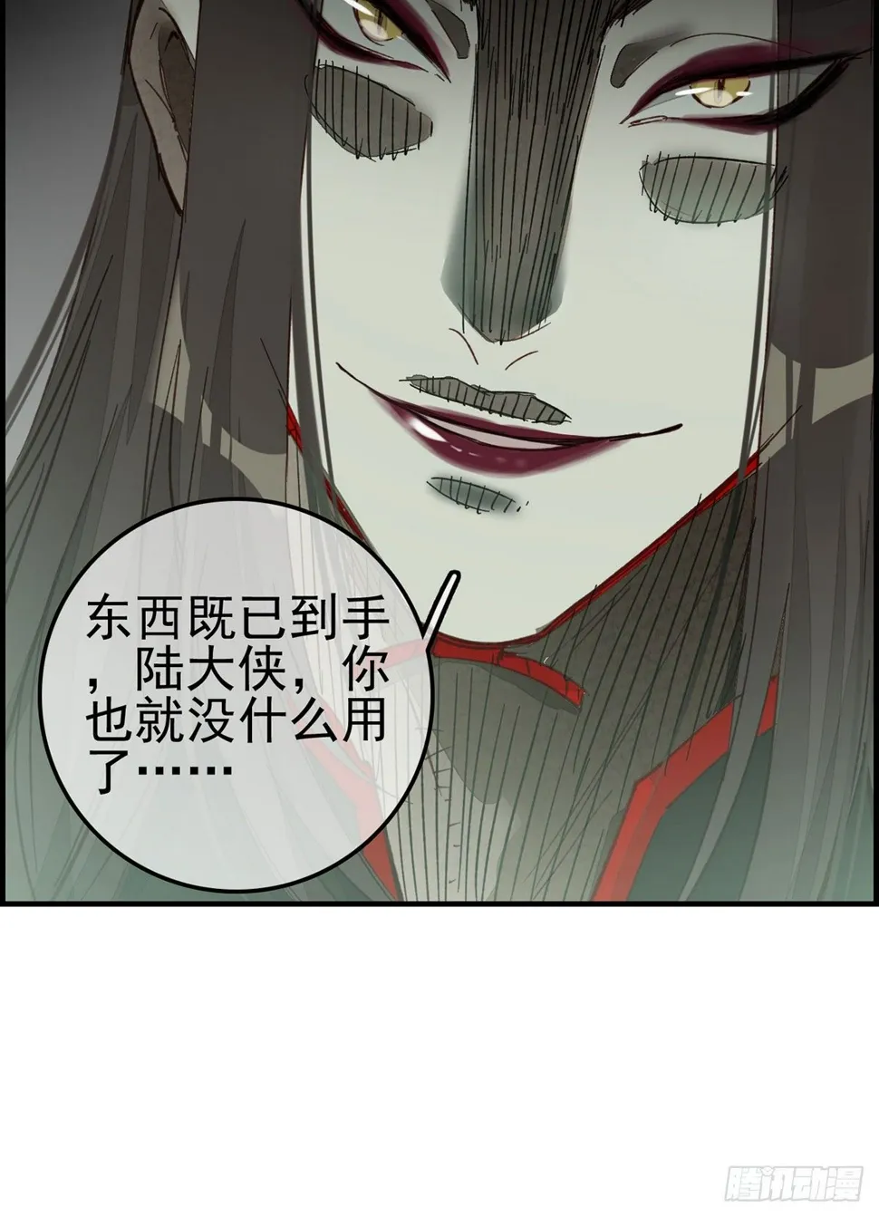 死期 第40页