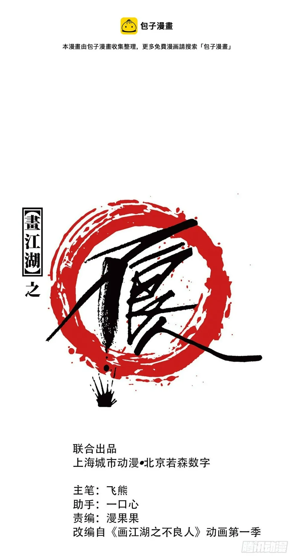 挟持 第1页