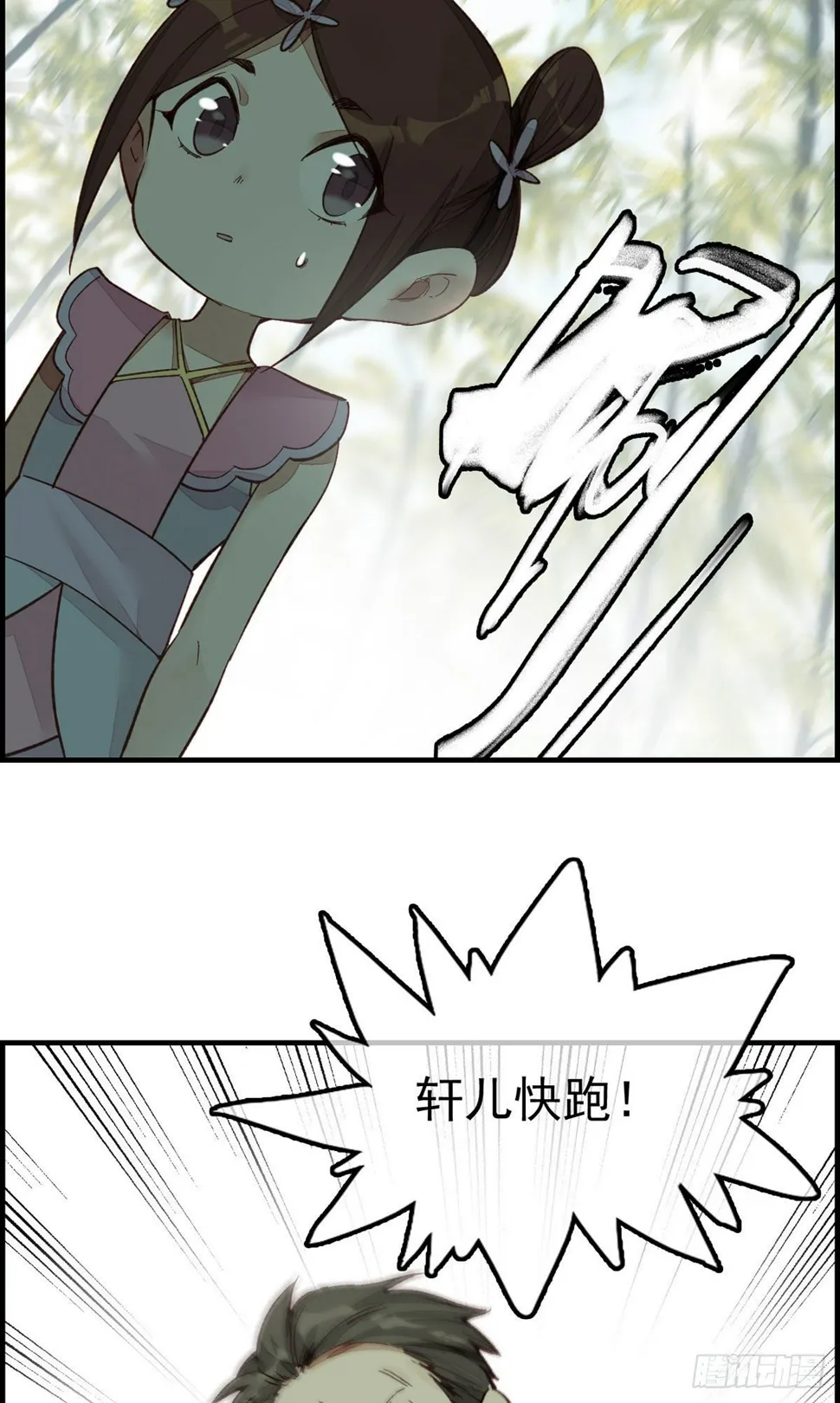 挟持 第3页