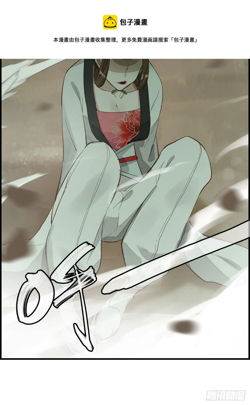 挟持 第17页