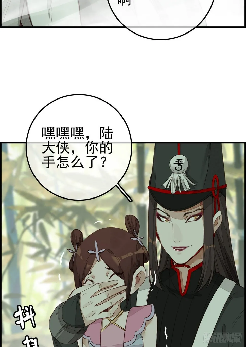 挟持 第20页