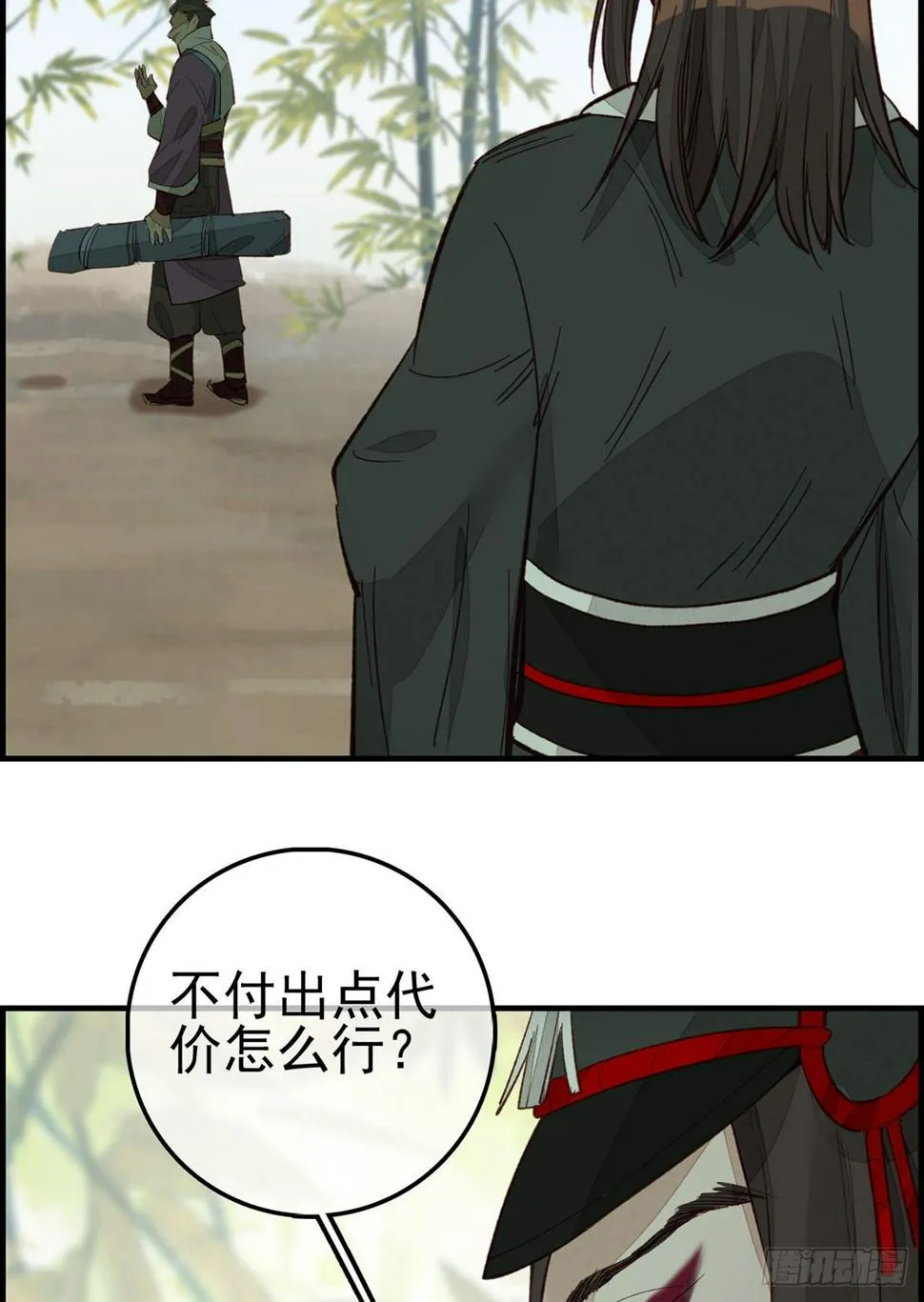 挟持 第23页