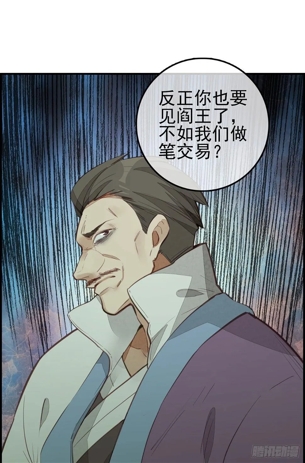 挟持 第29页