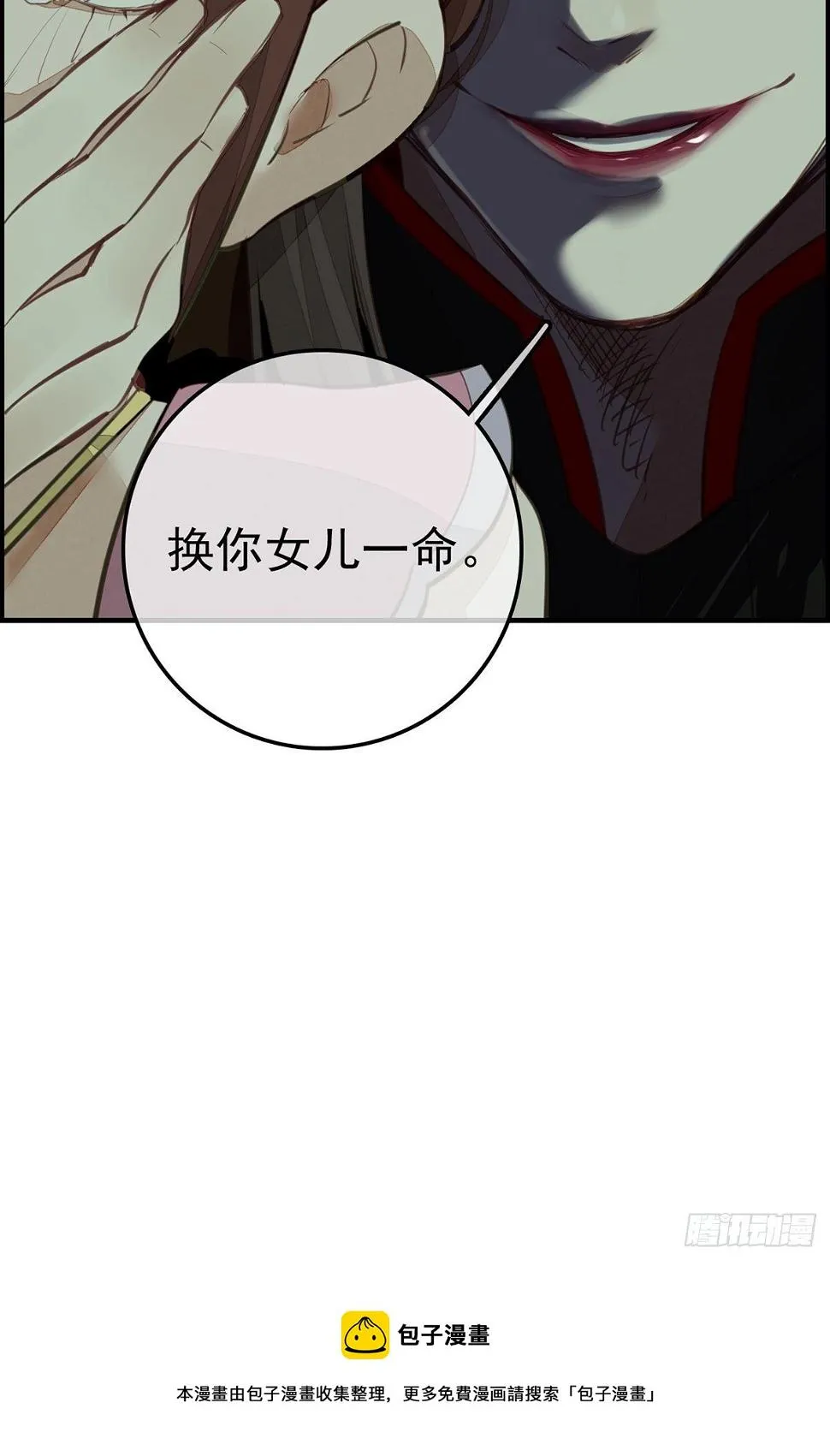 挟持 第32页