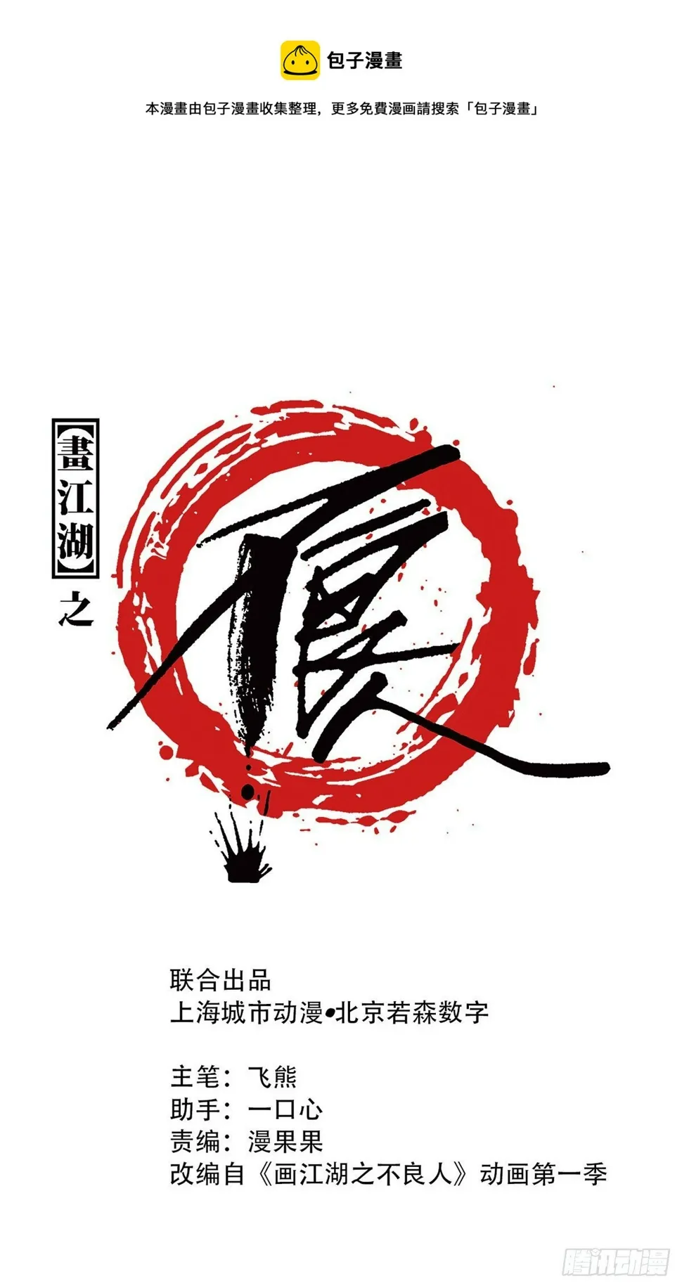 好好活下去 第1页
