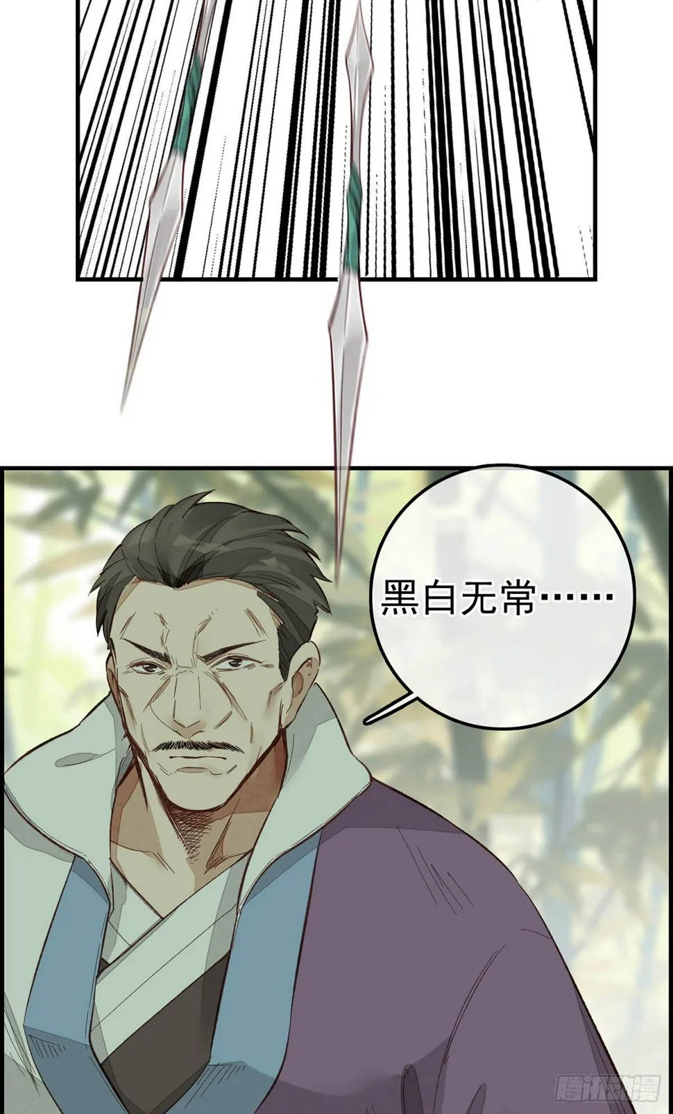 好好活下去 第3页