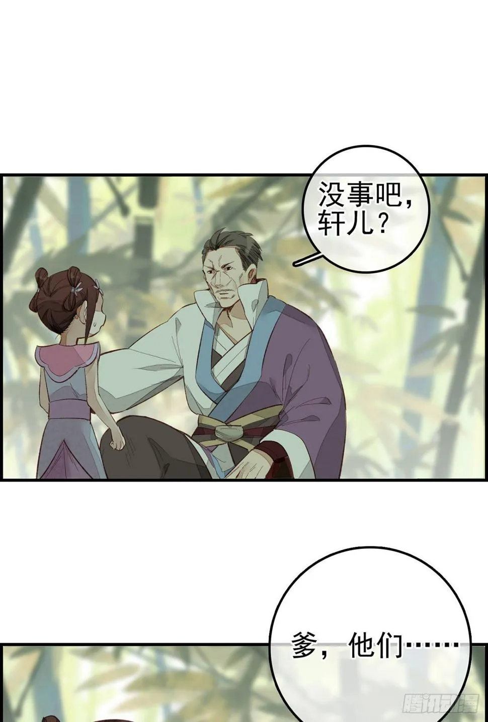 好好活下去 第7页