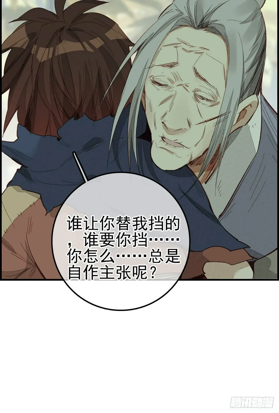 好好活下去 第11页