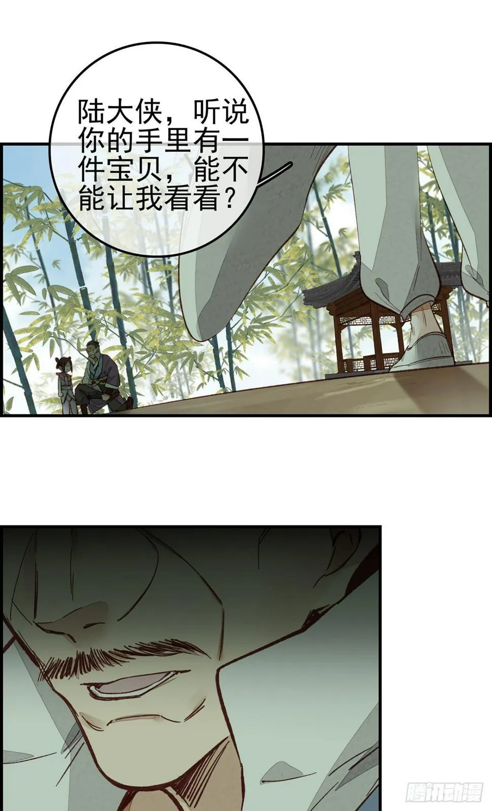 好好活下去 第12页