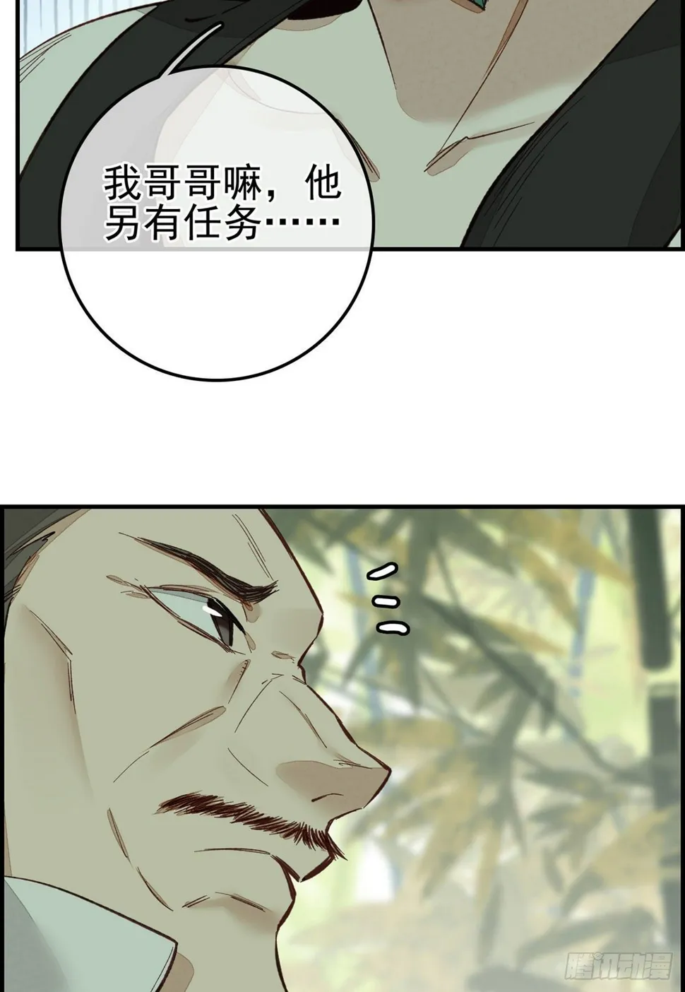 好好活下去 第29页