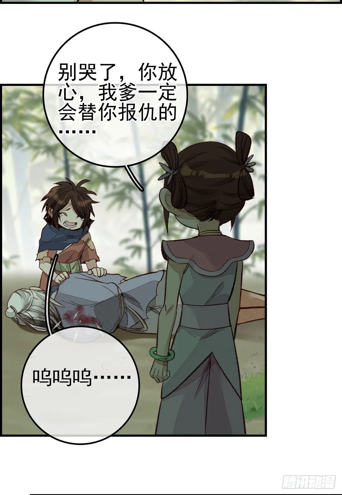 好好活下去 第30页