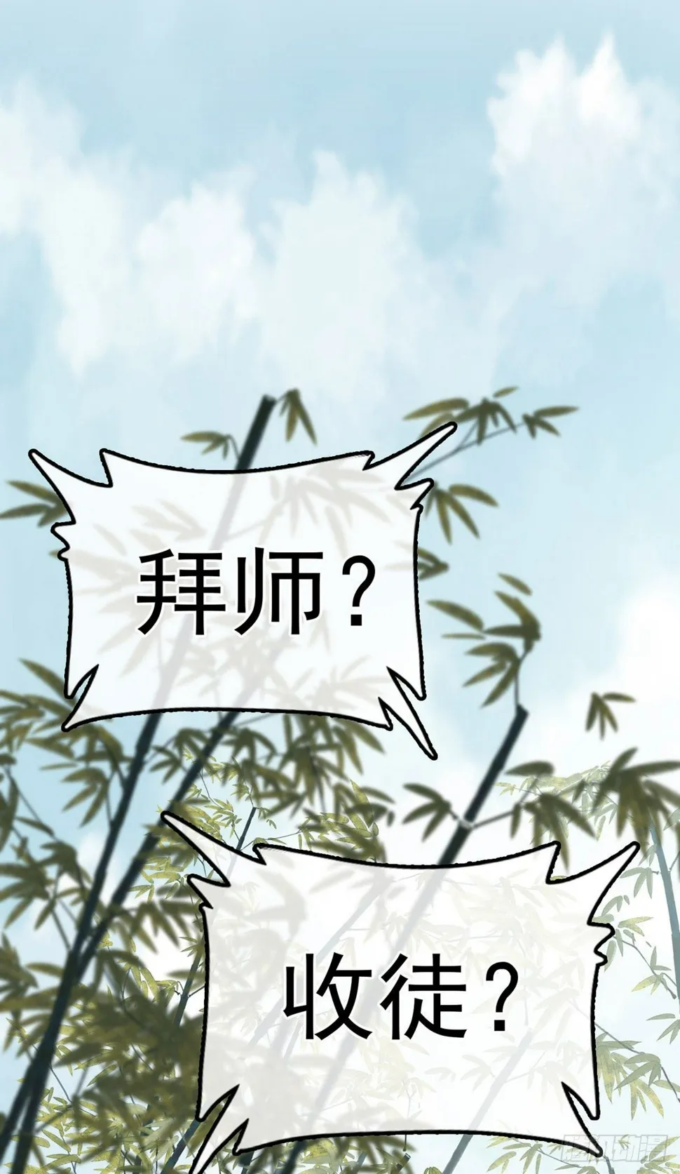黑白无常 第2页