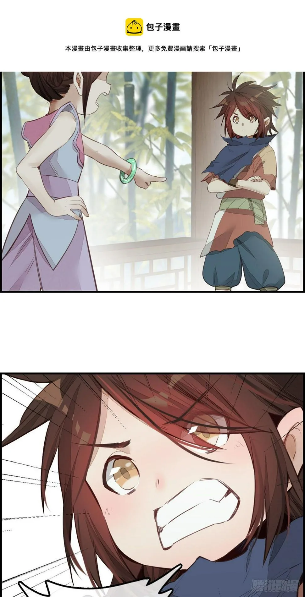 黑白无常 第4页