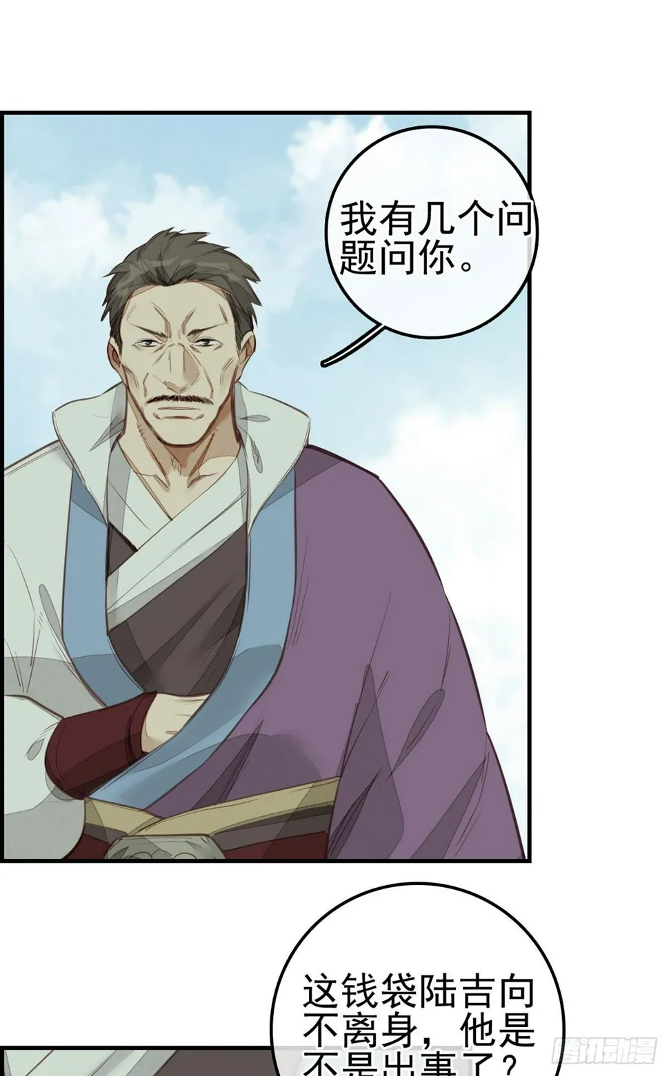 黑白无常 第7页