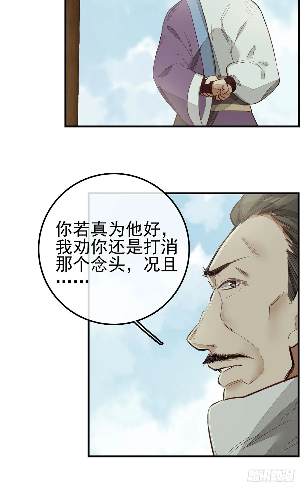 黑白无常 第13页