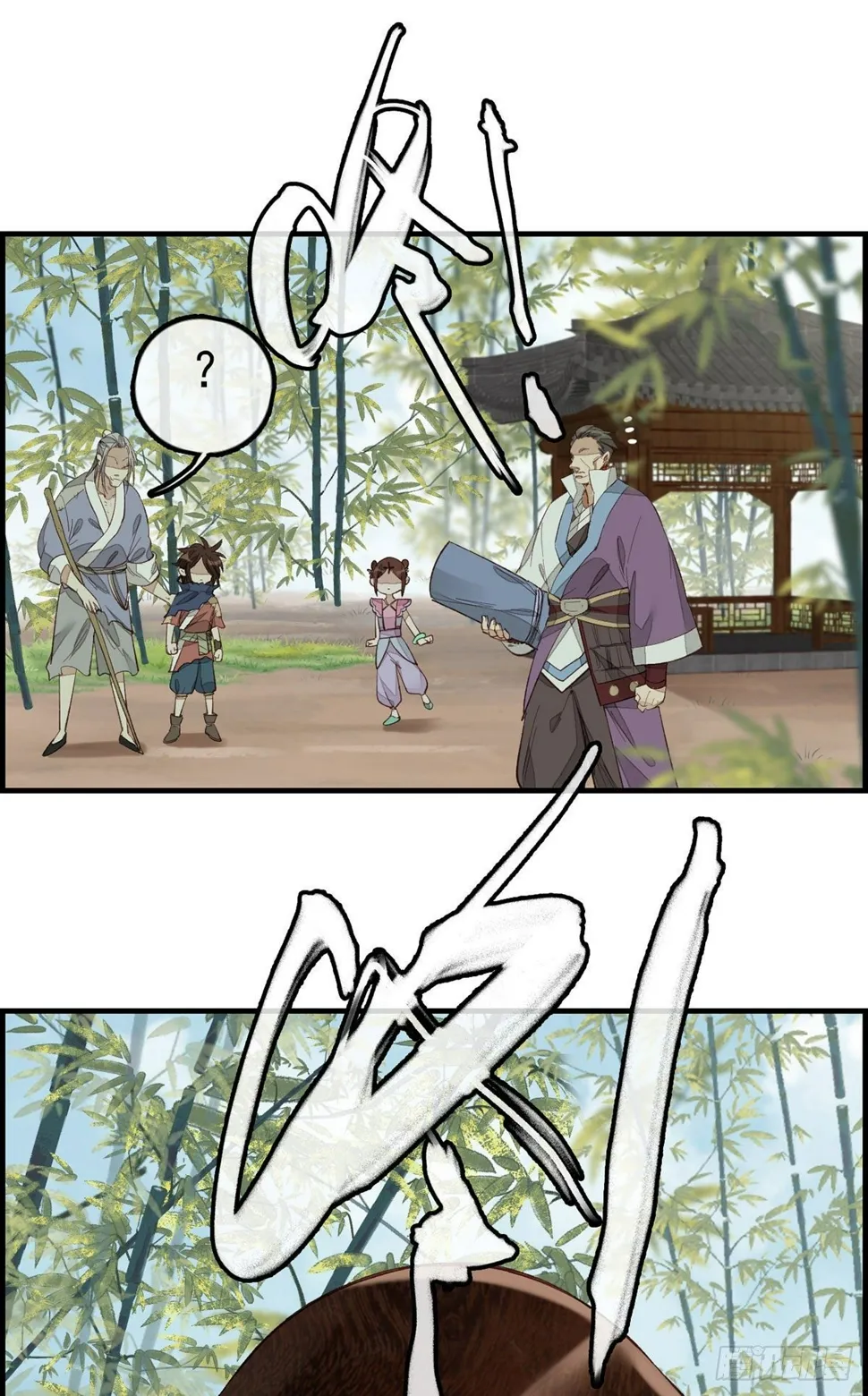 黑白无常 第17页