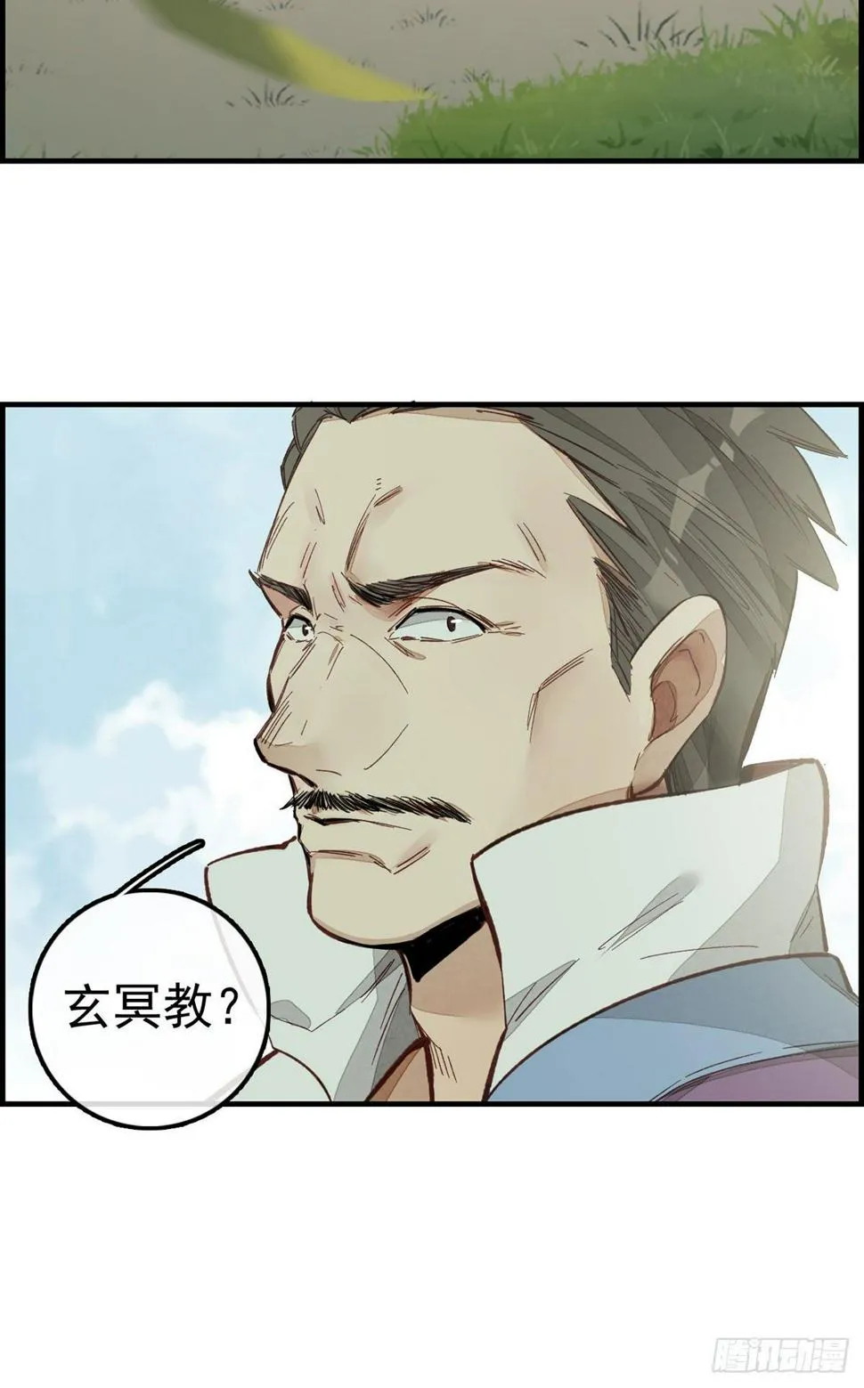 黑白无常 第20页