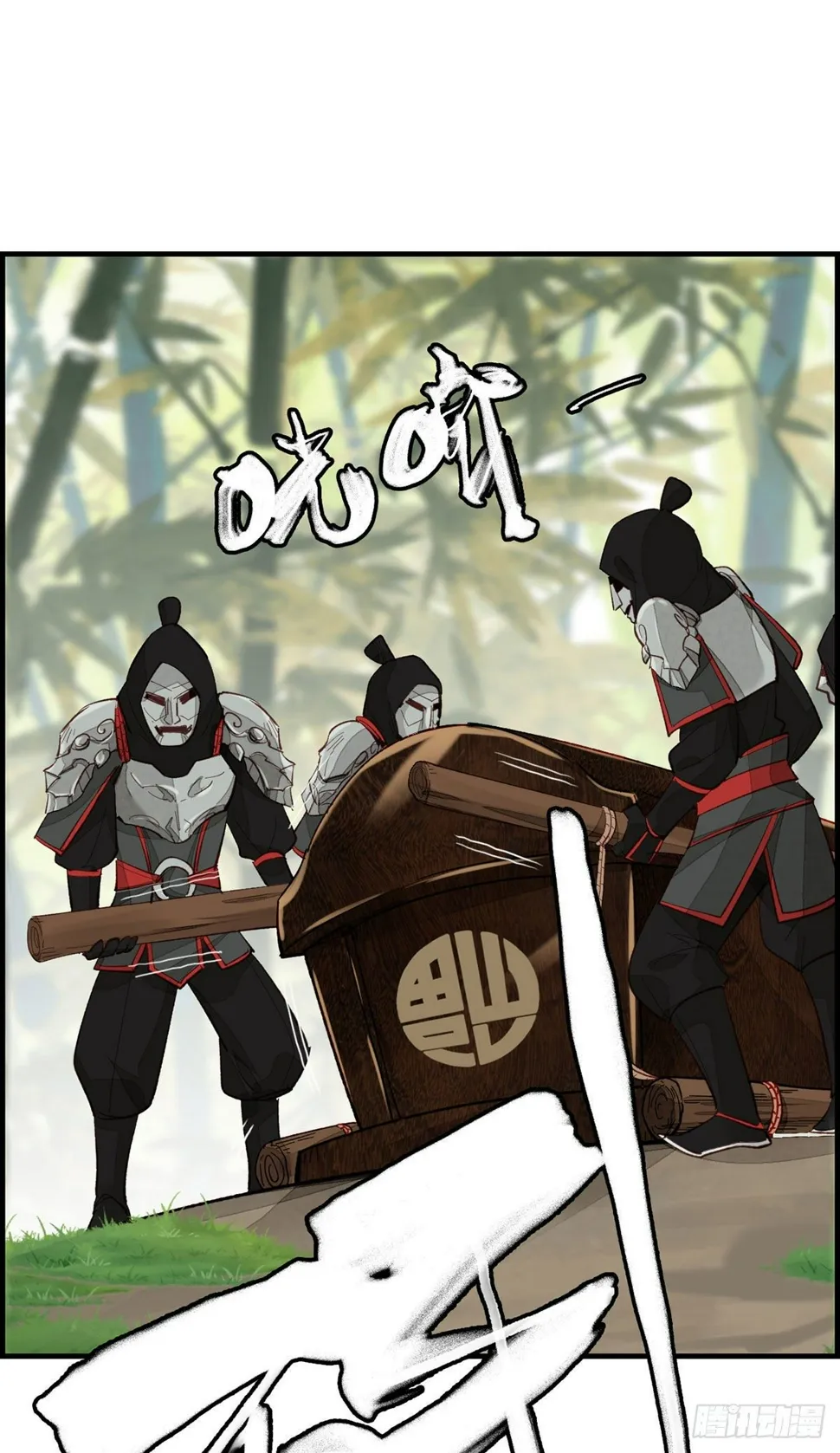 黑白无常 第21页