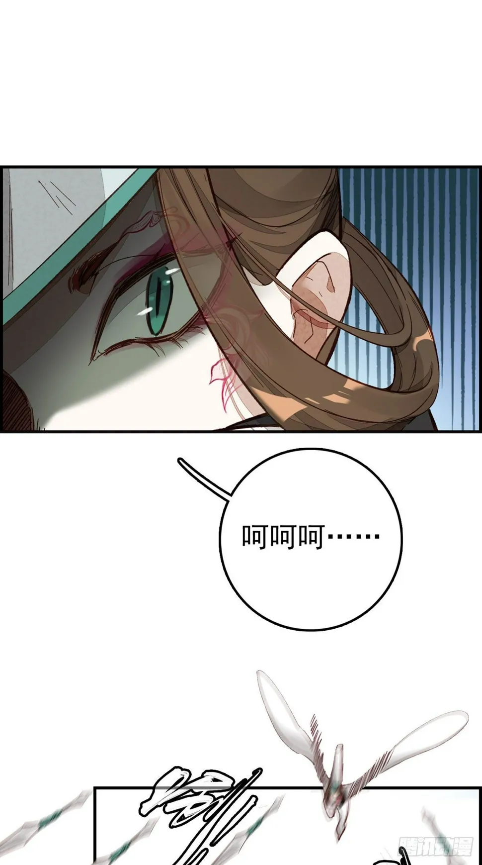 黑白无常 第26页