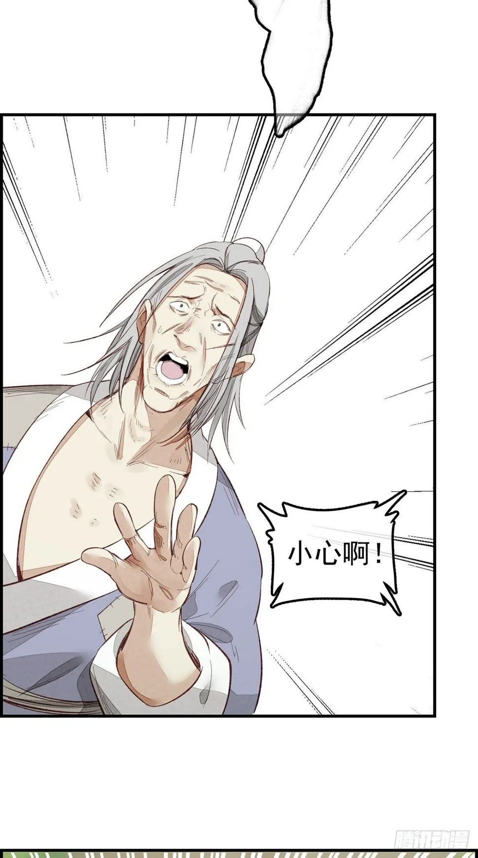 黑白无常 第28页