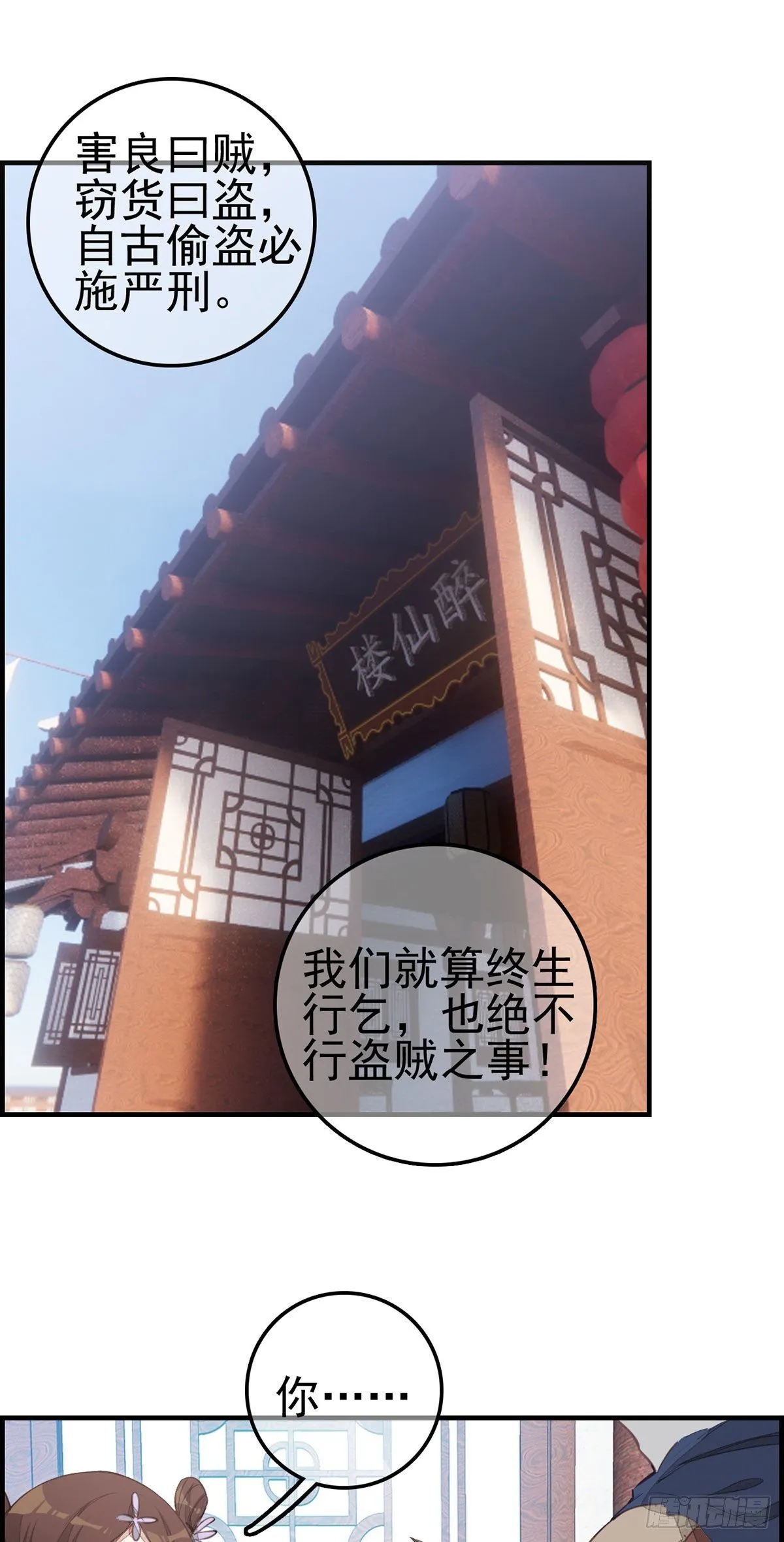 竹林托孤 第2页