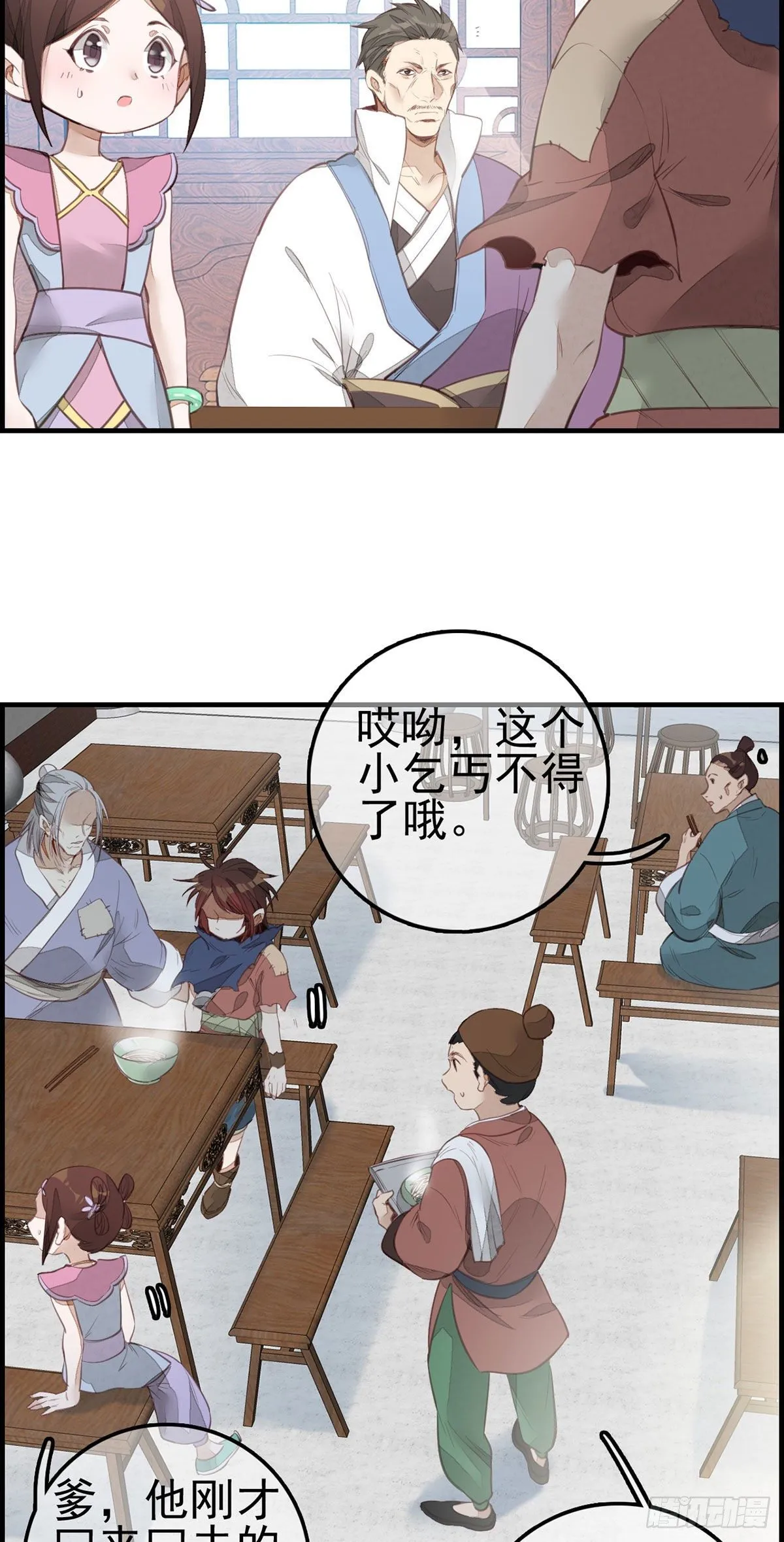 竹林托孤 第3页