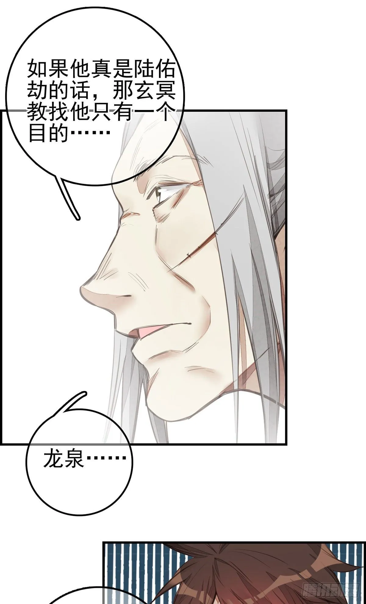 竹林托孤 第16页