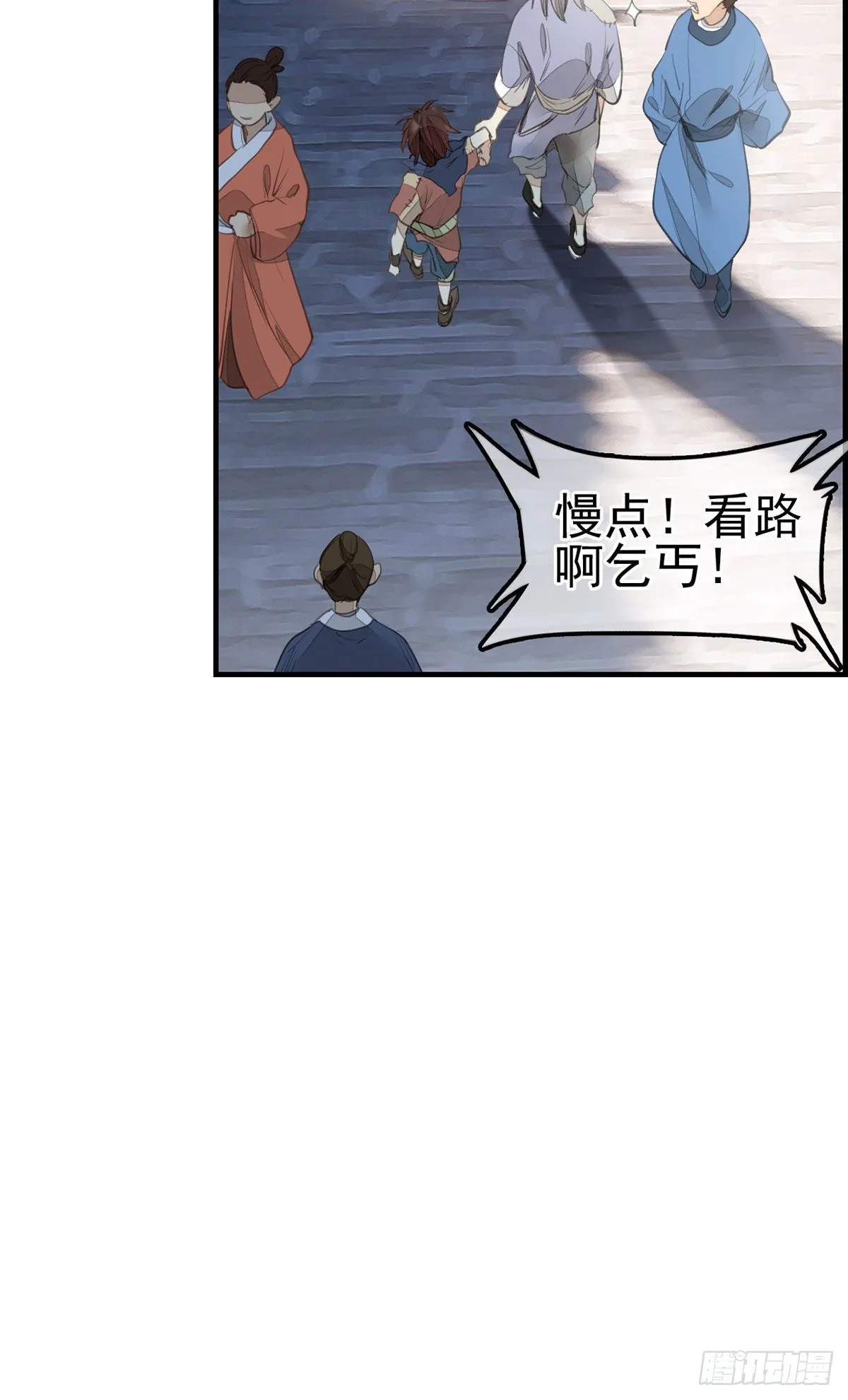 竹林托孤 第20页